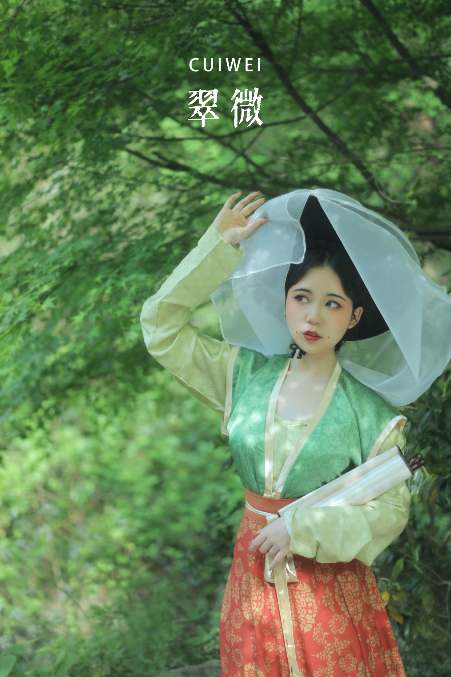 翠微
