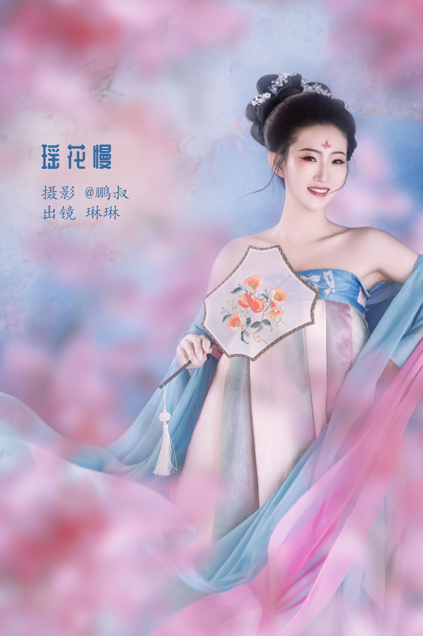 瑶花慢