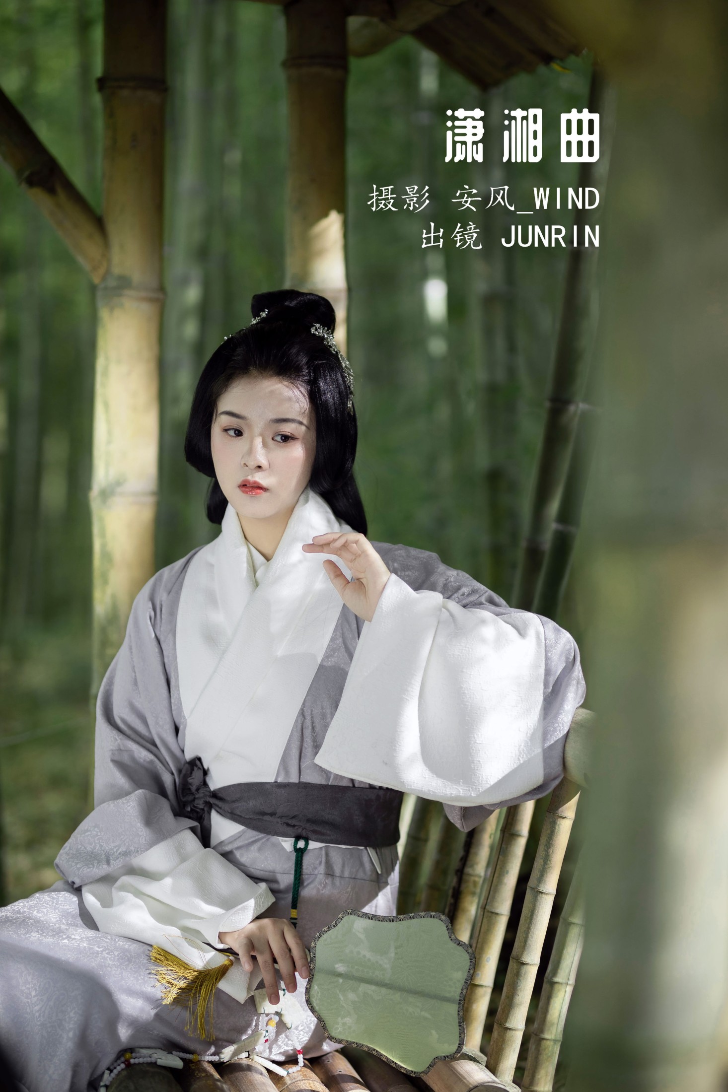 潇湘曲