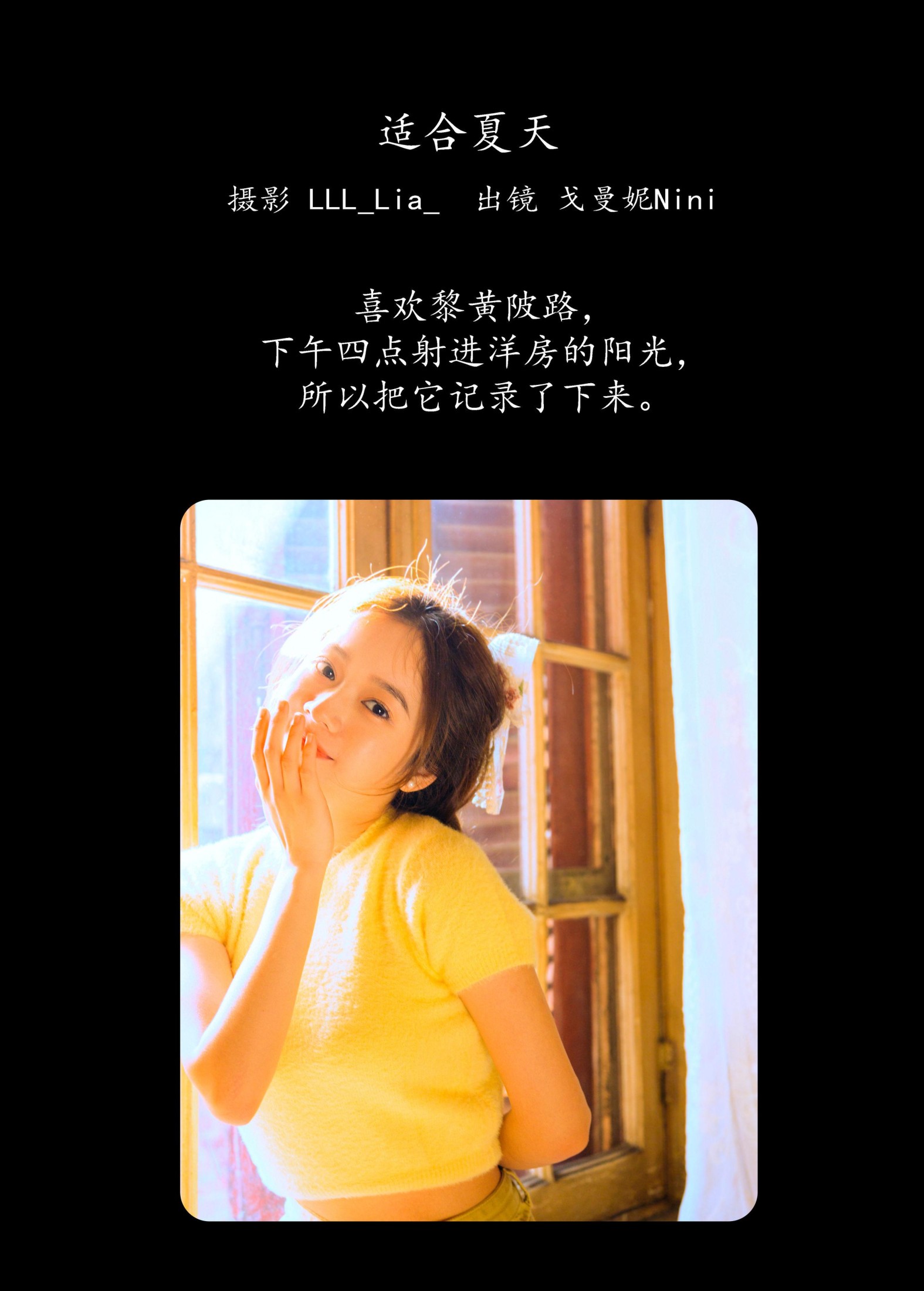 戈曼妮Nini – 《寄给温柔黄昏的信》[33P]