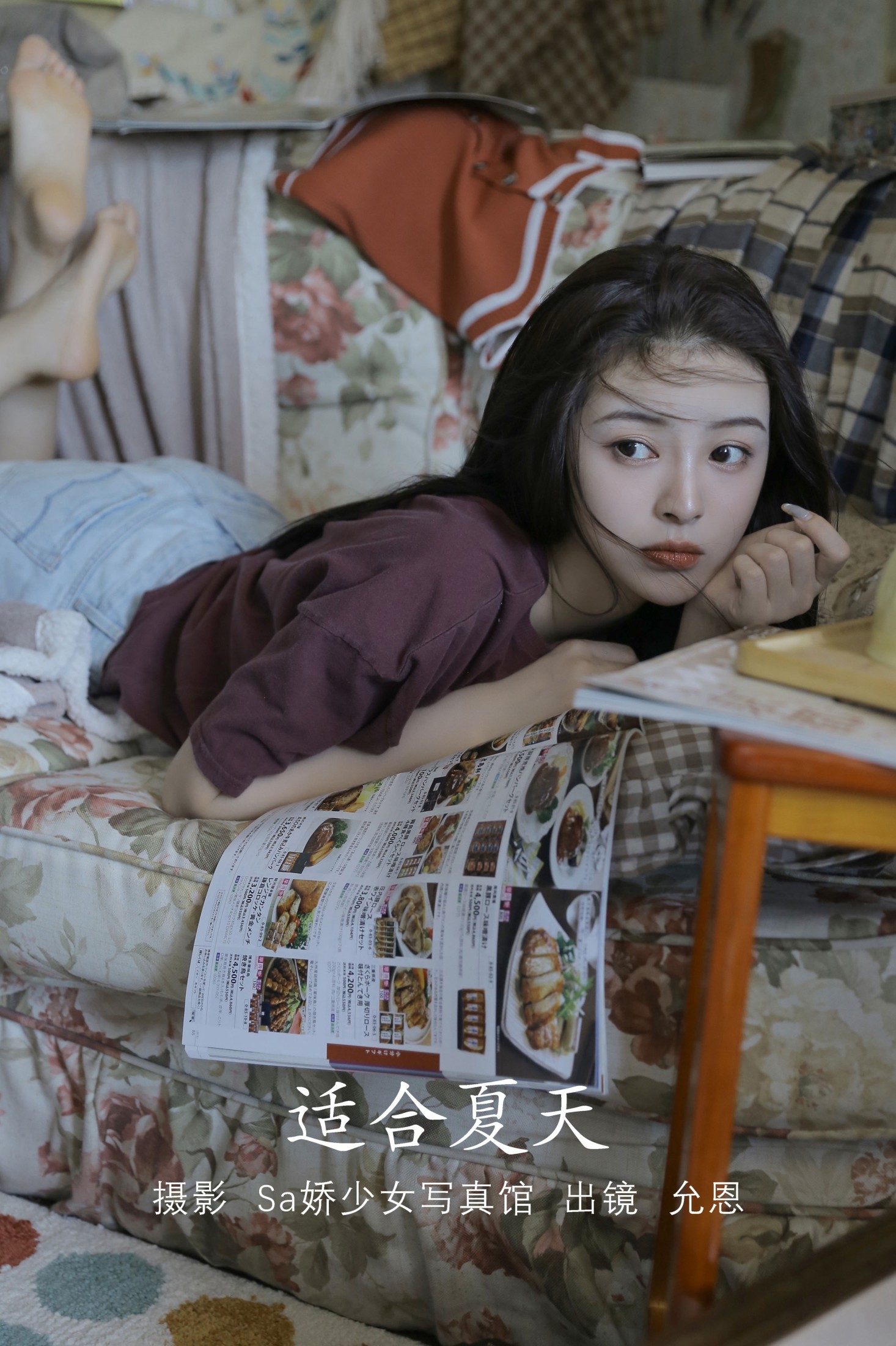 适合夏天