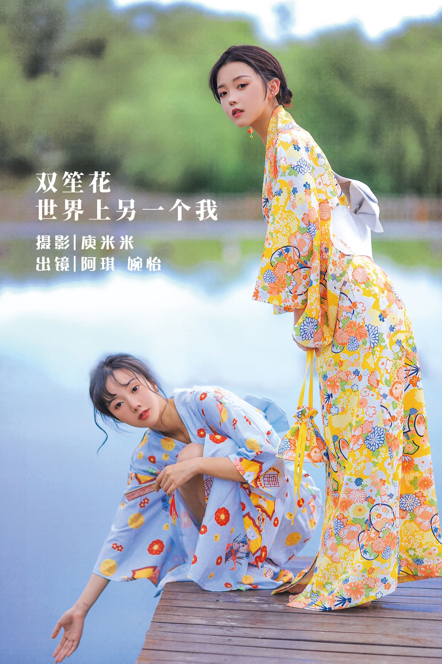 双笙花 世界上另一个我