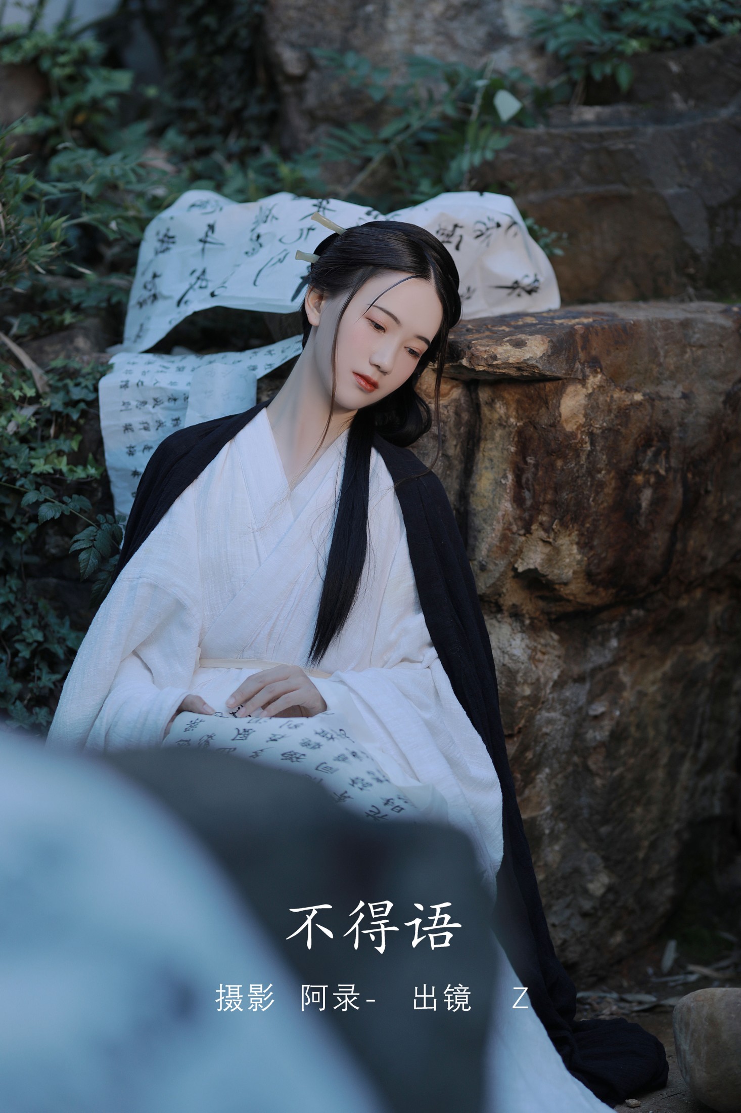 不得语