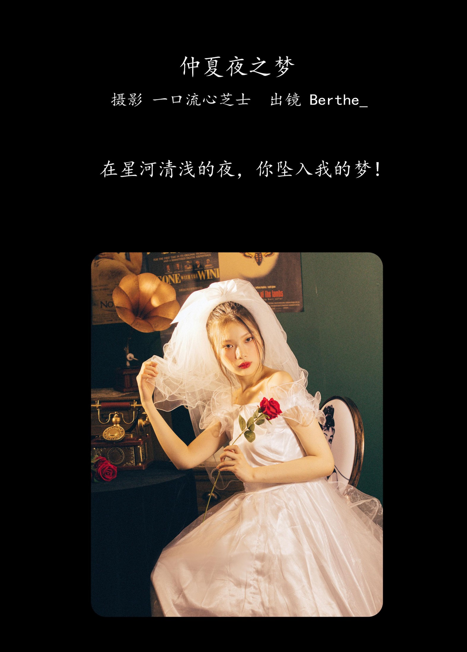 Berthe_ – 《仲夏夜之梦》[30P]
