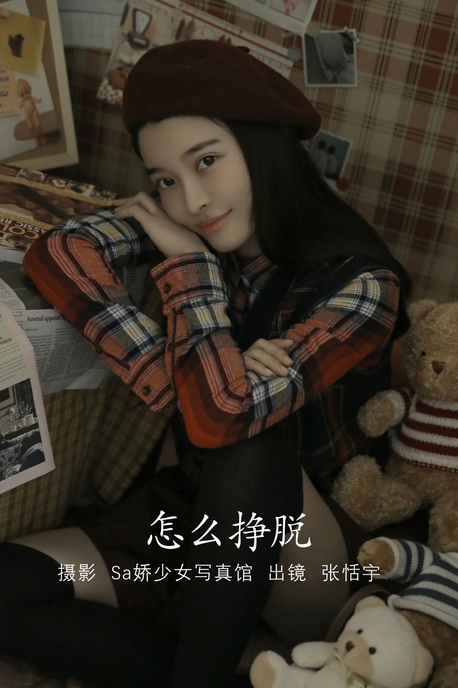 怎么挣脱