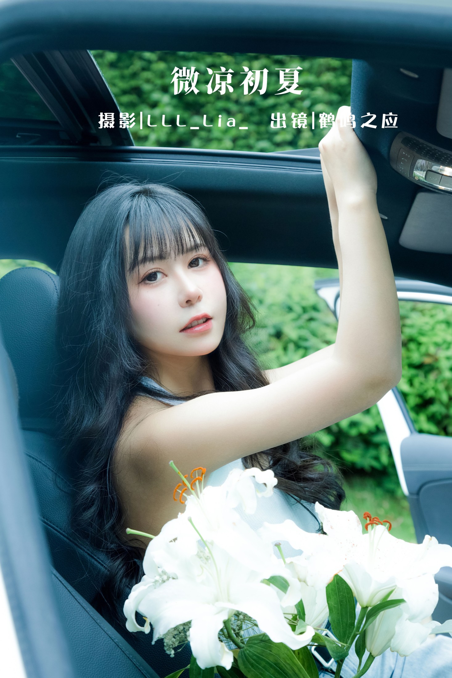 微凉初夏