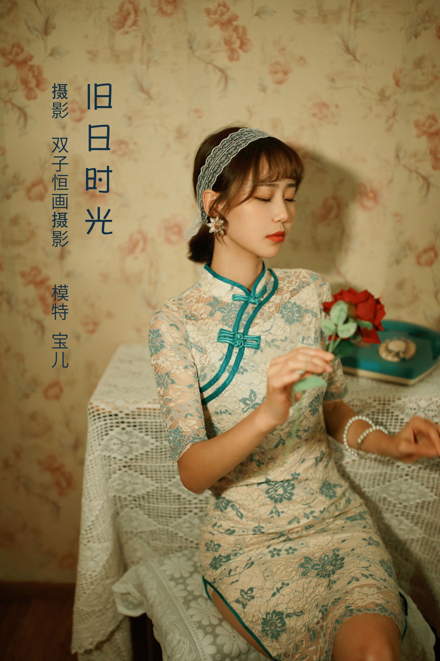 旧日时光