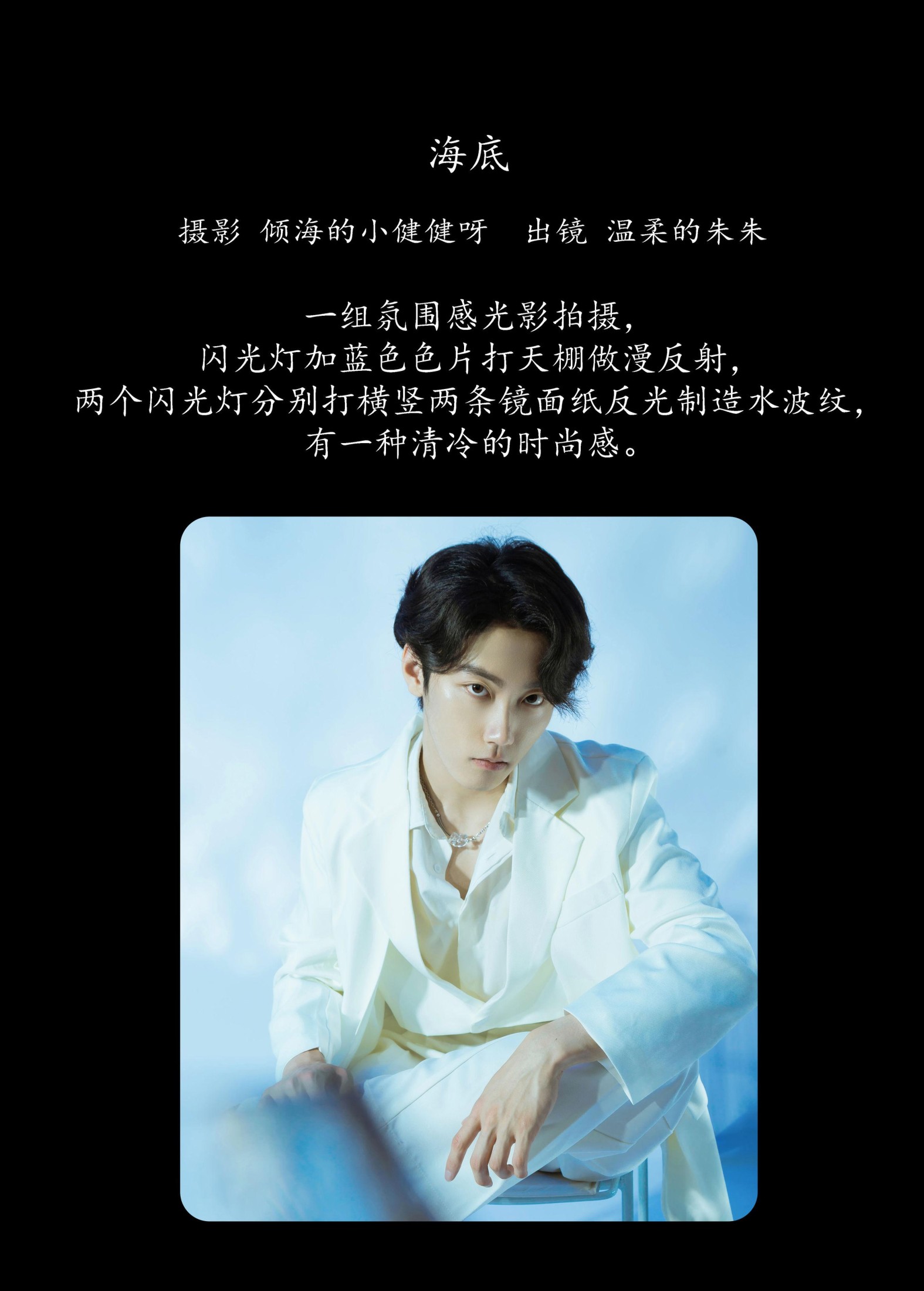温柔的朱朱 – 《海底》[24P]