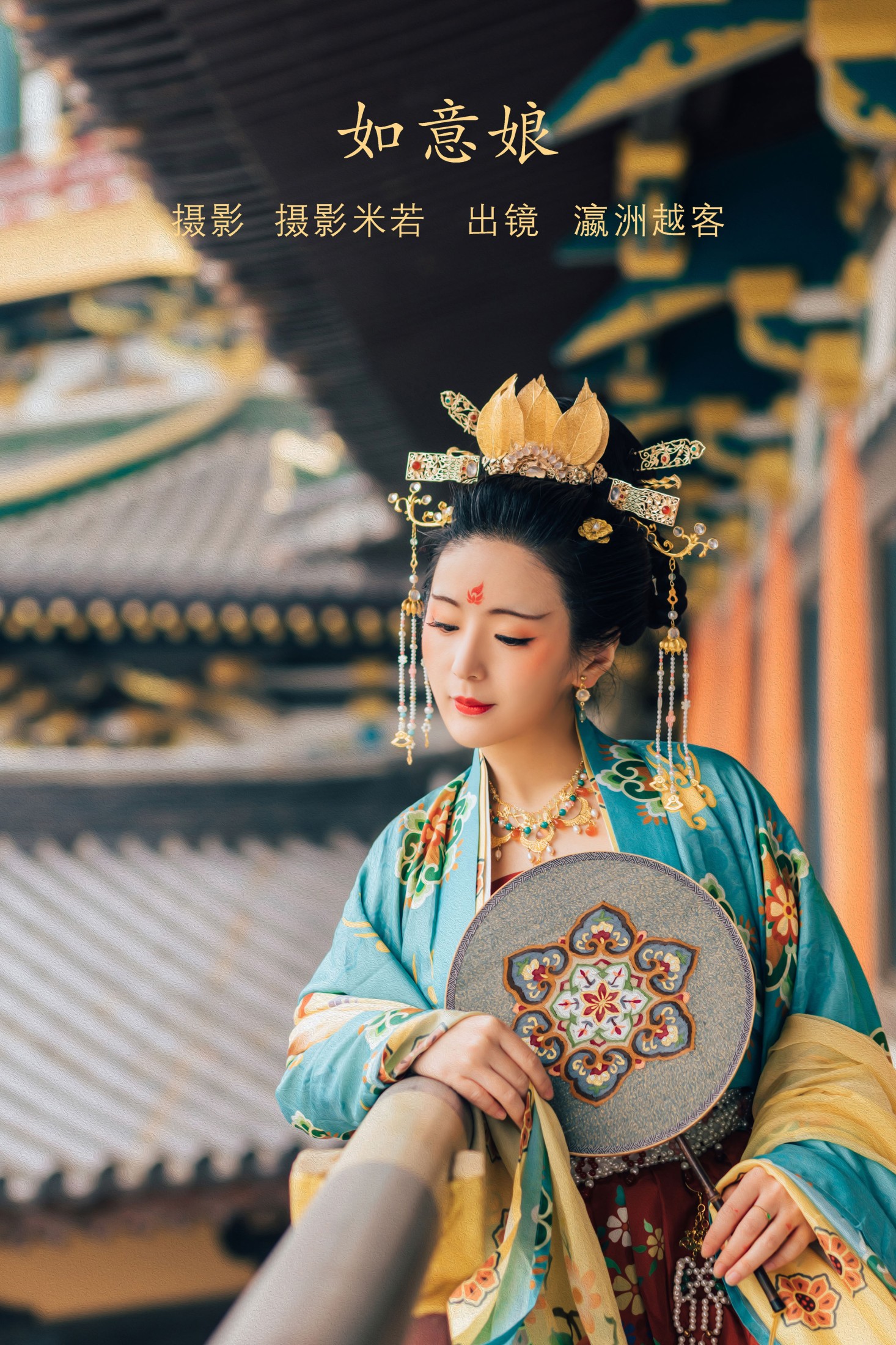 如意娘