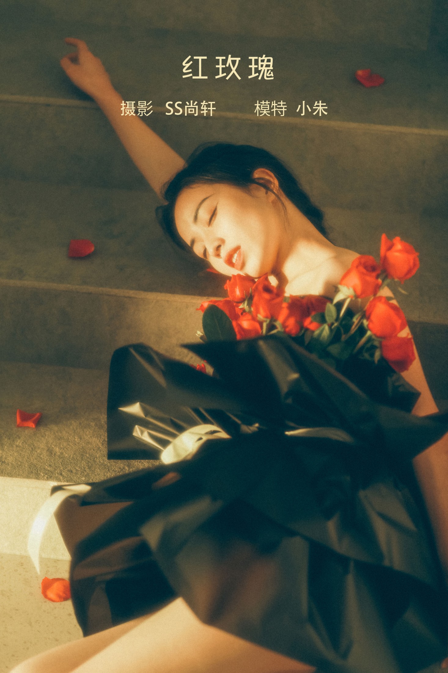 红玫瑰