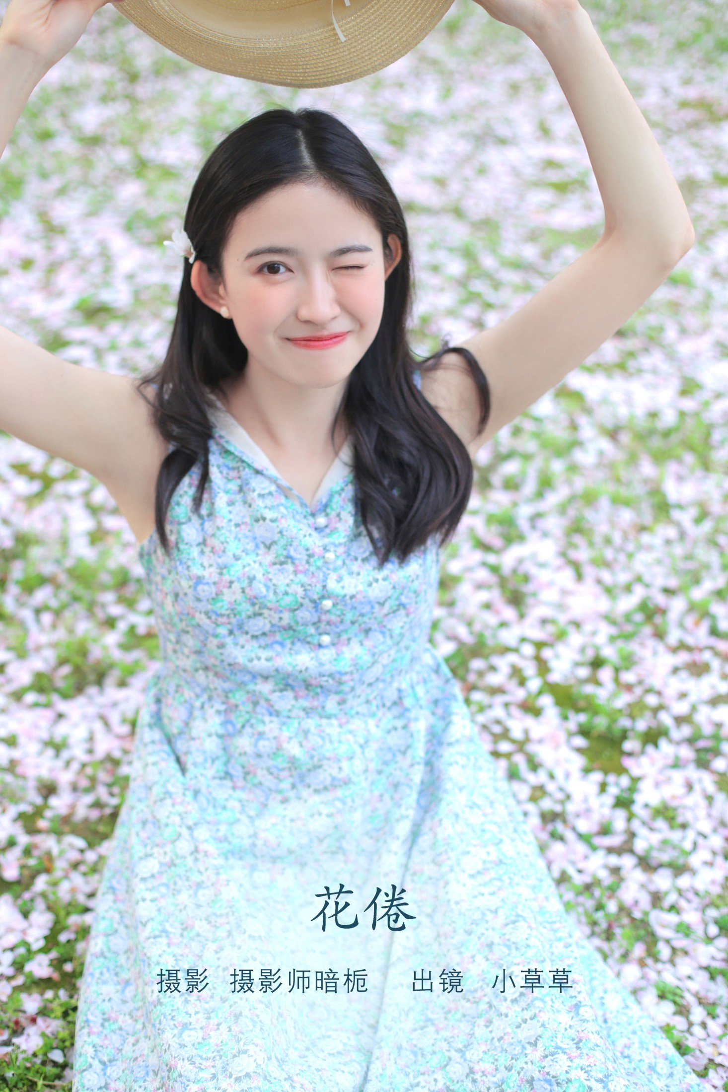 花倦