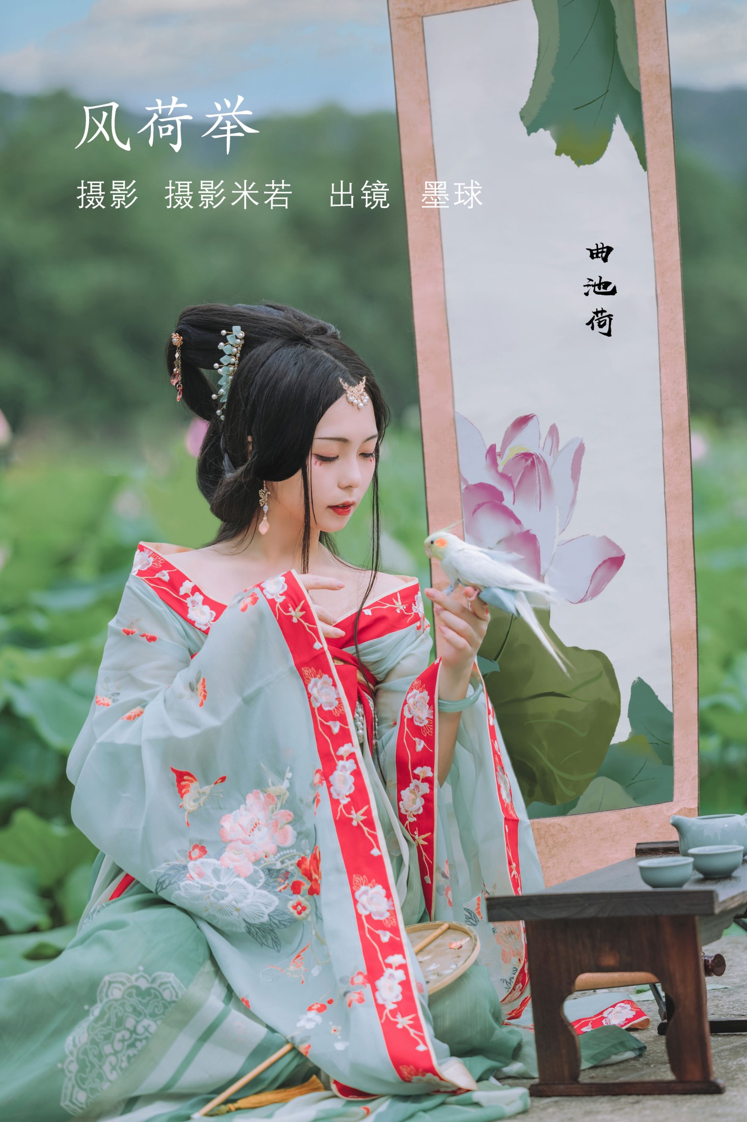 风荷举