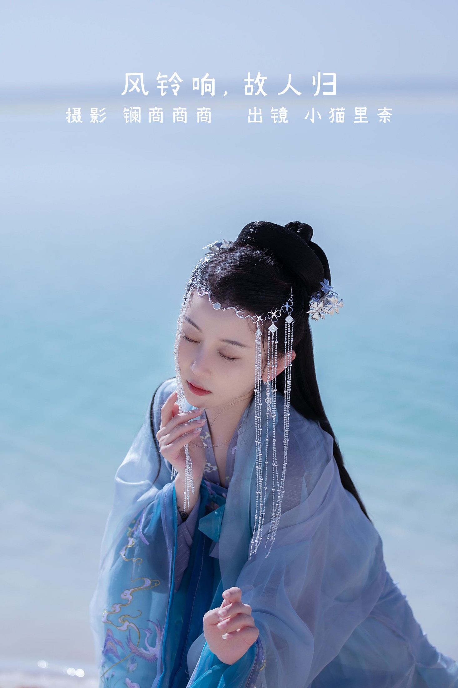 风铃响,故人归
