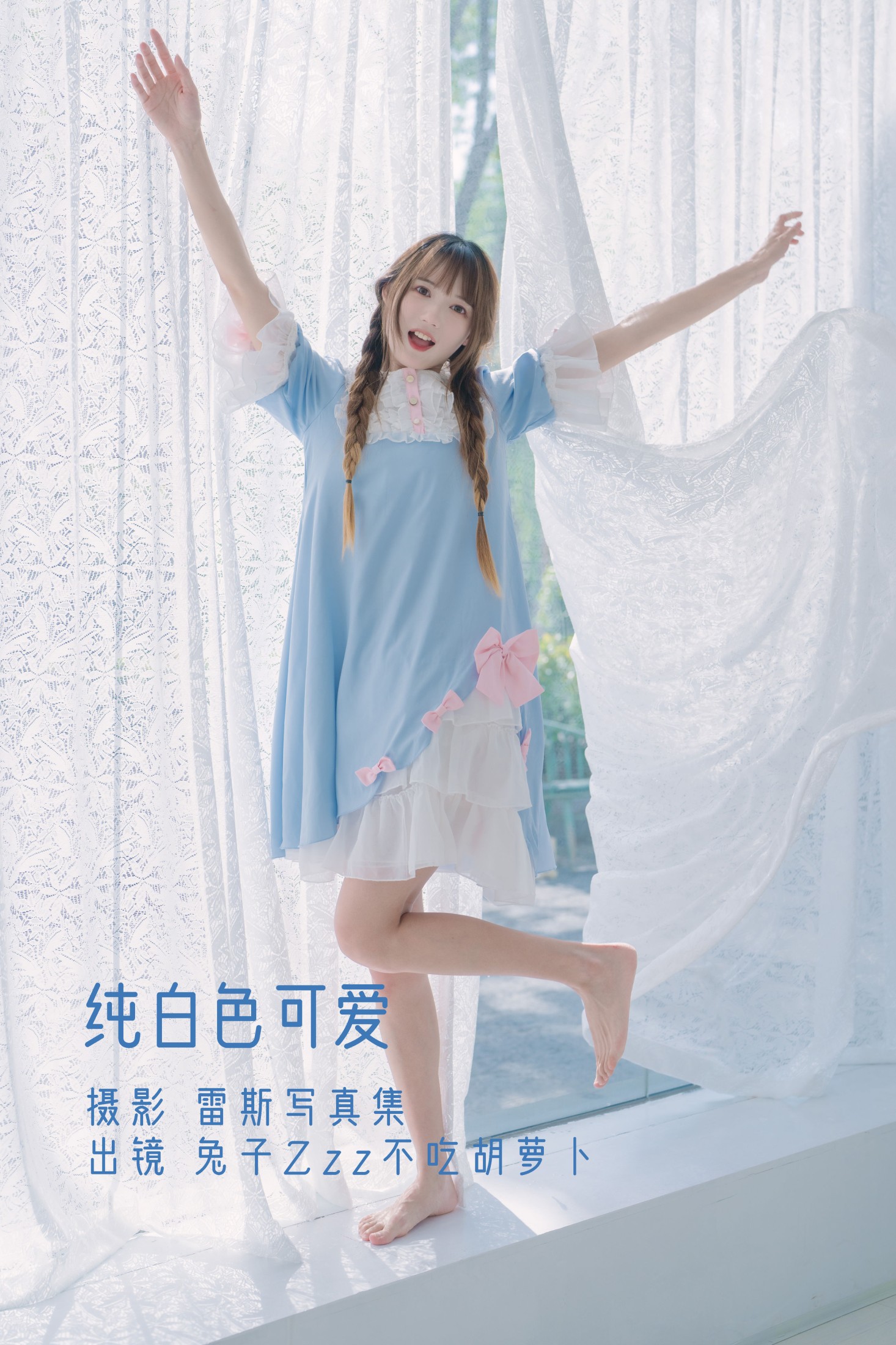 纯白色可爱