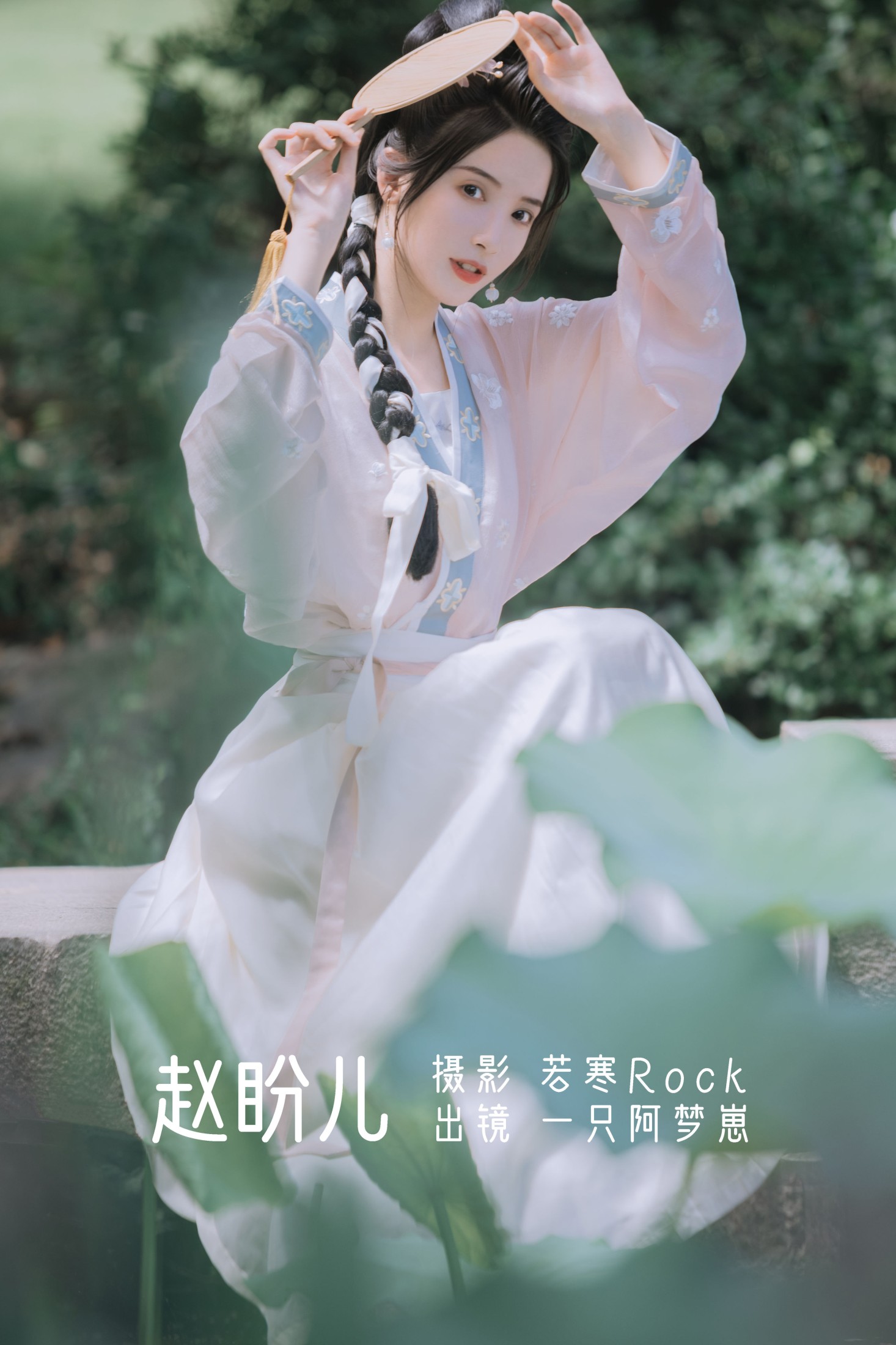赵盼儿