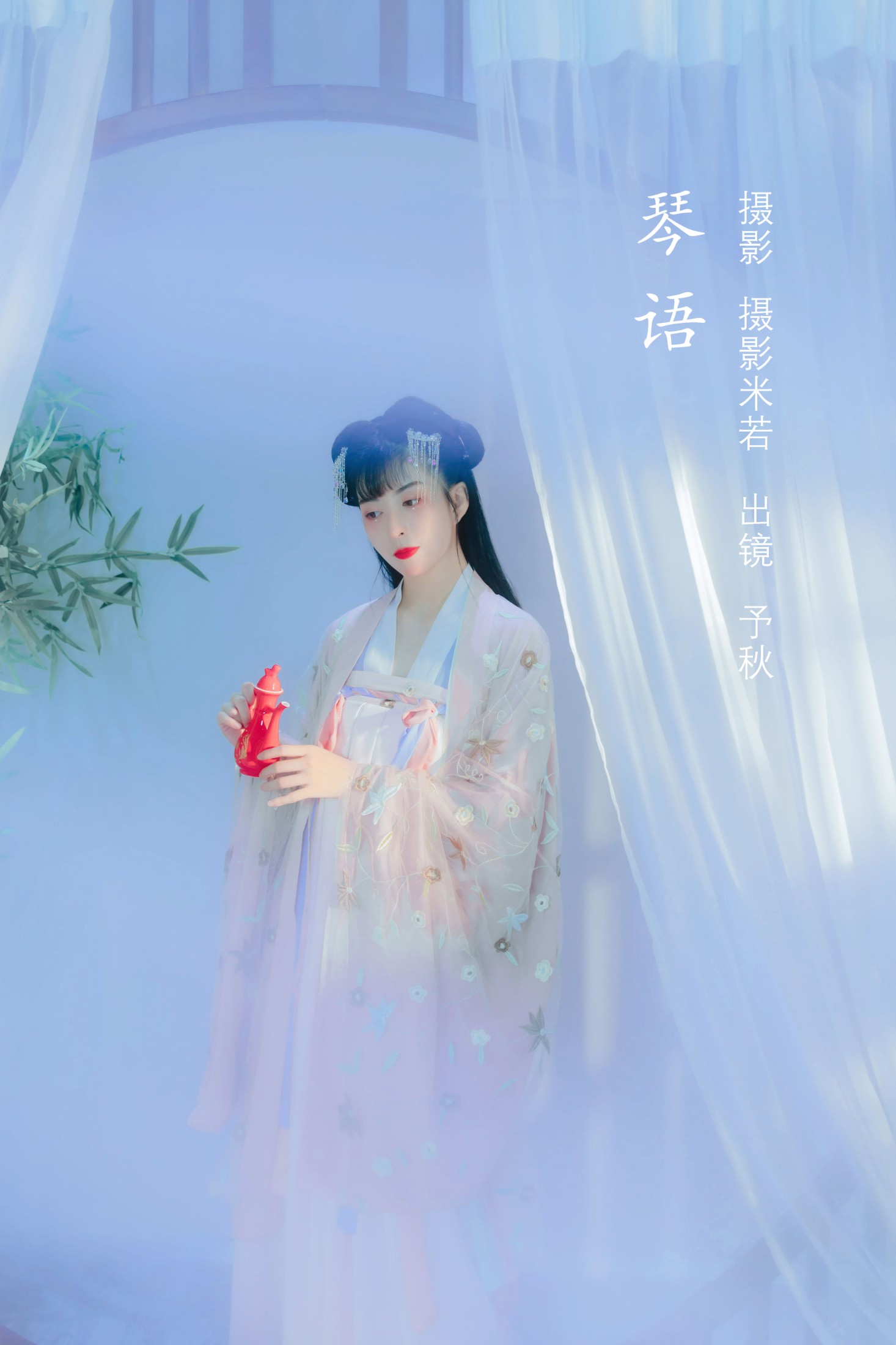 琴语