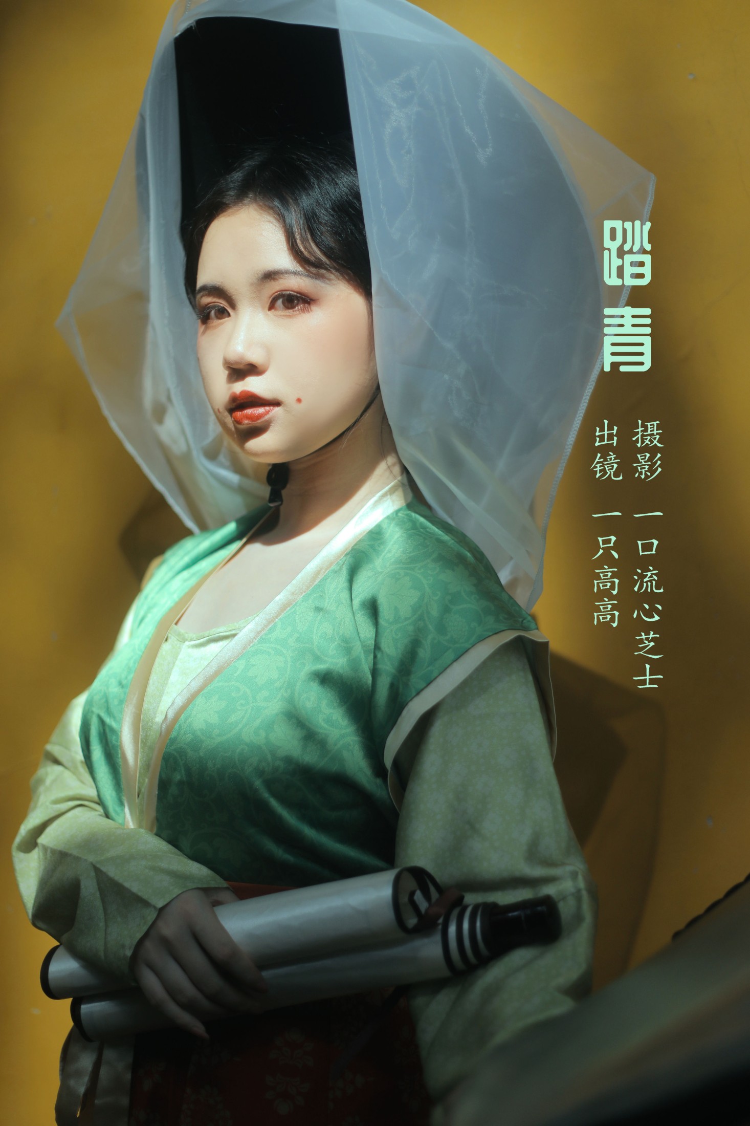 踏青