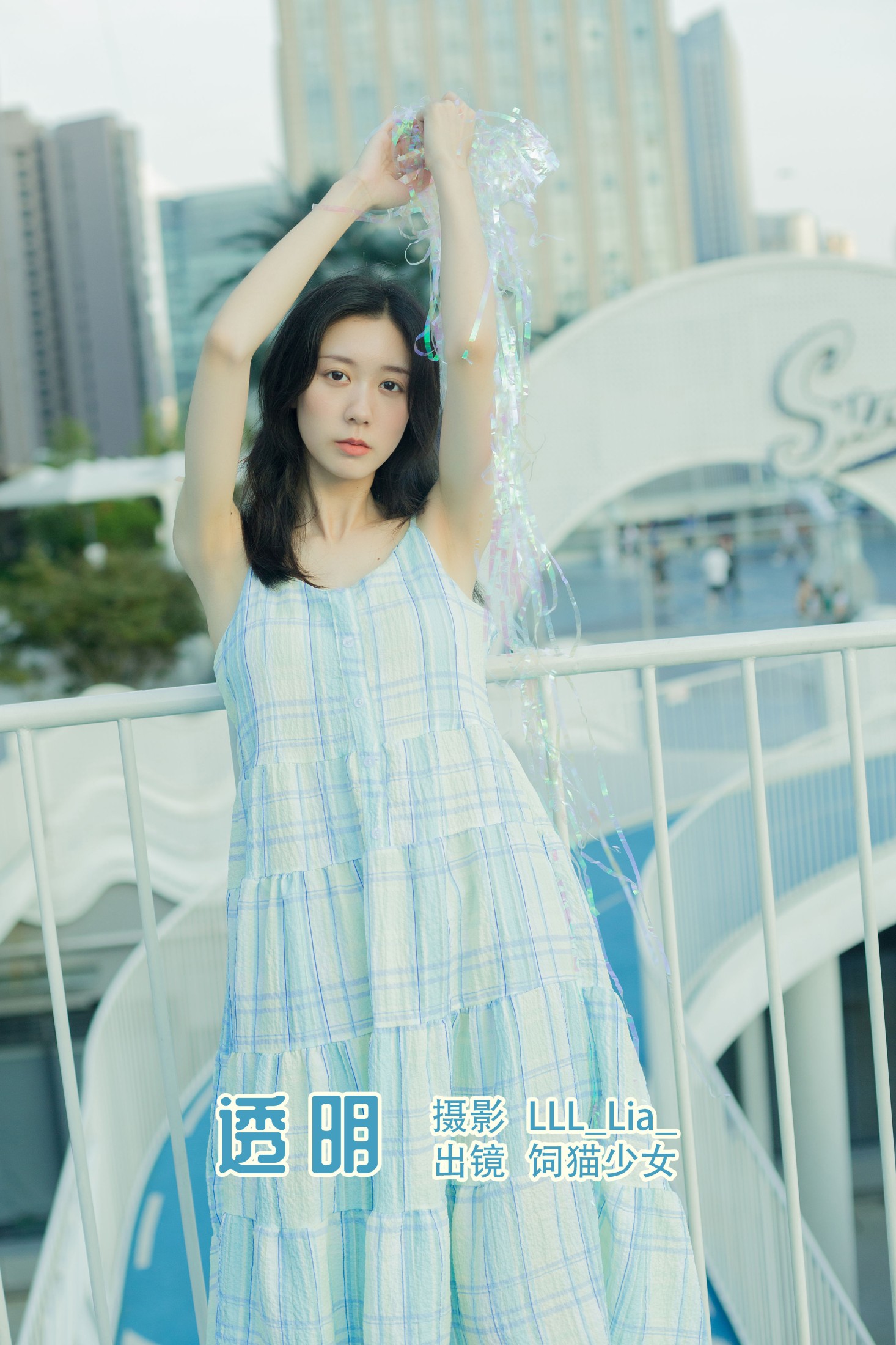 透明