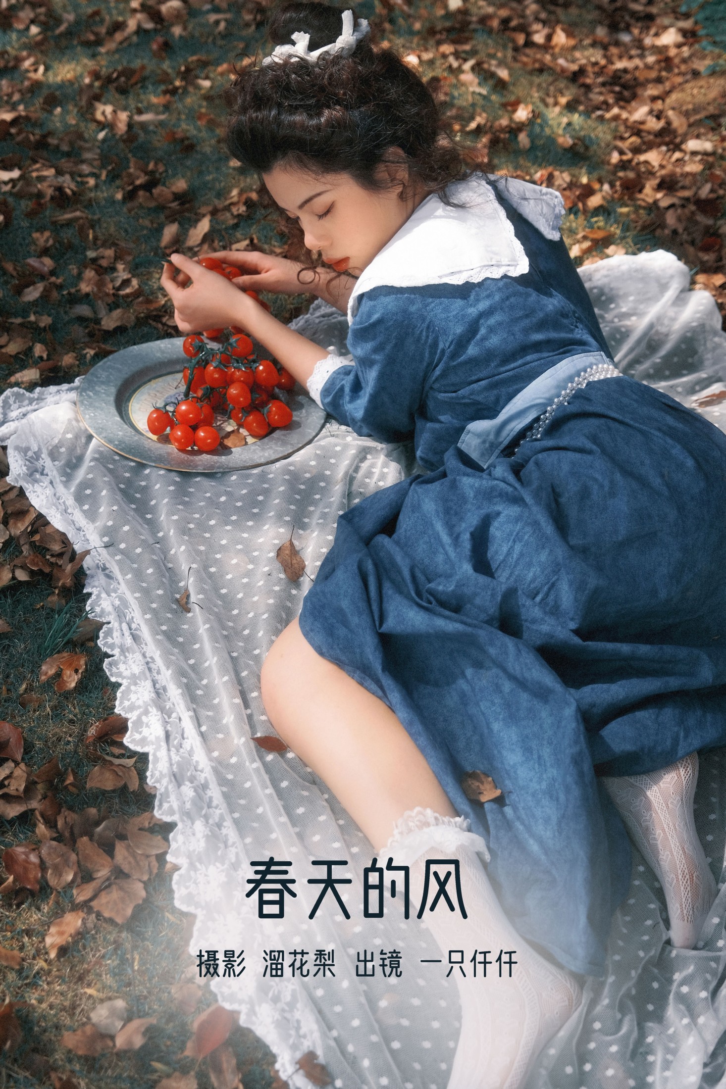 春天的风