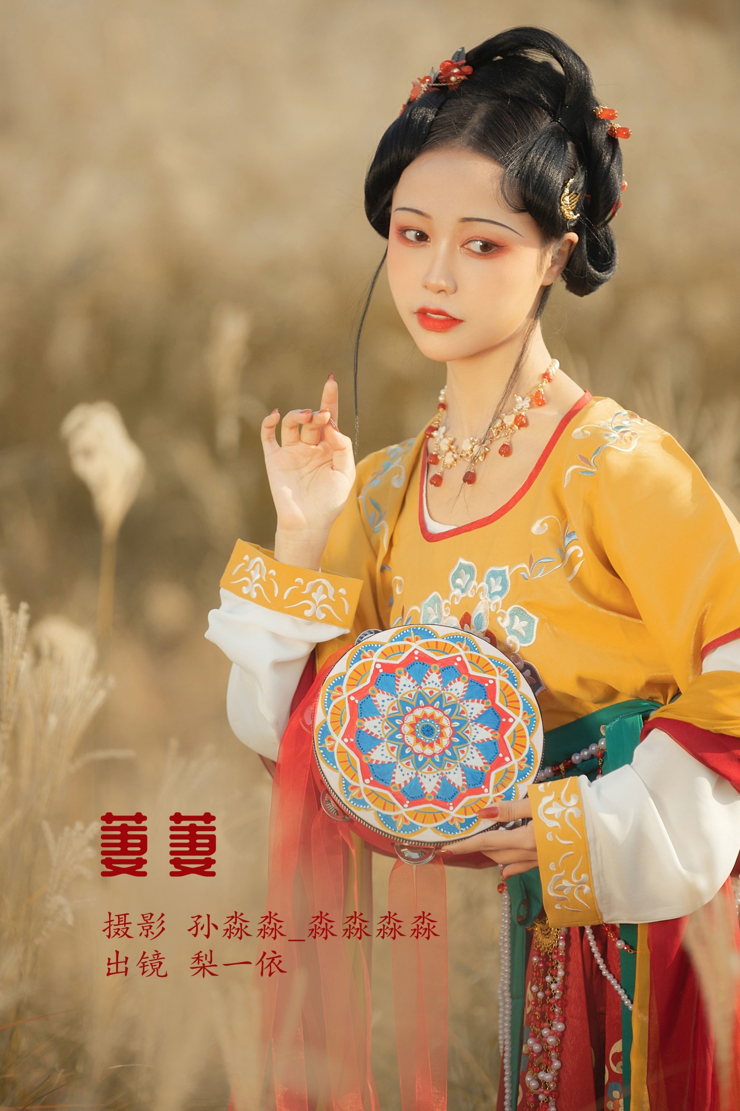 萋萋