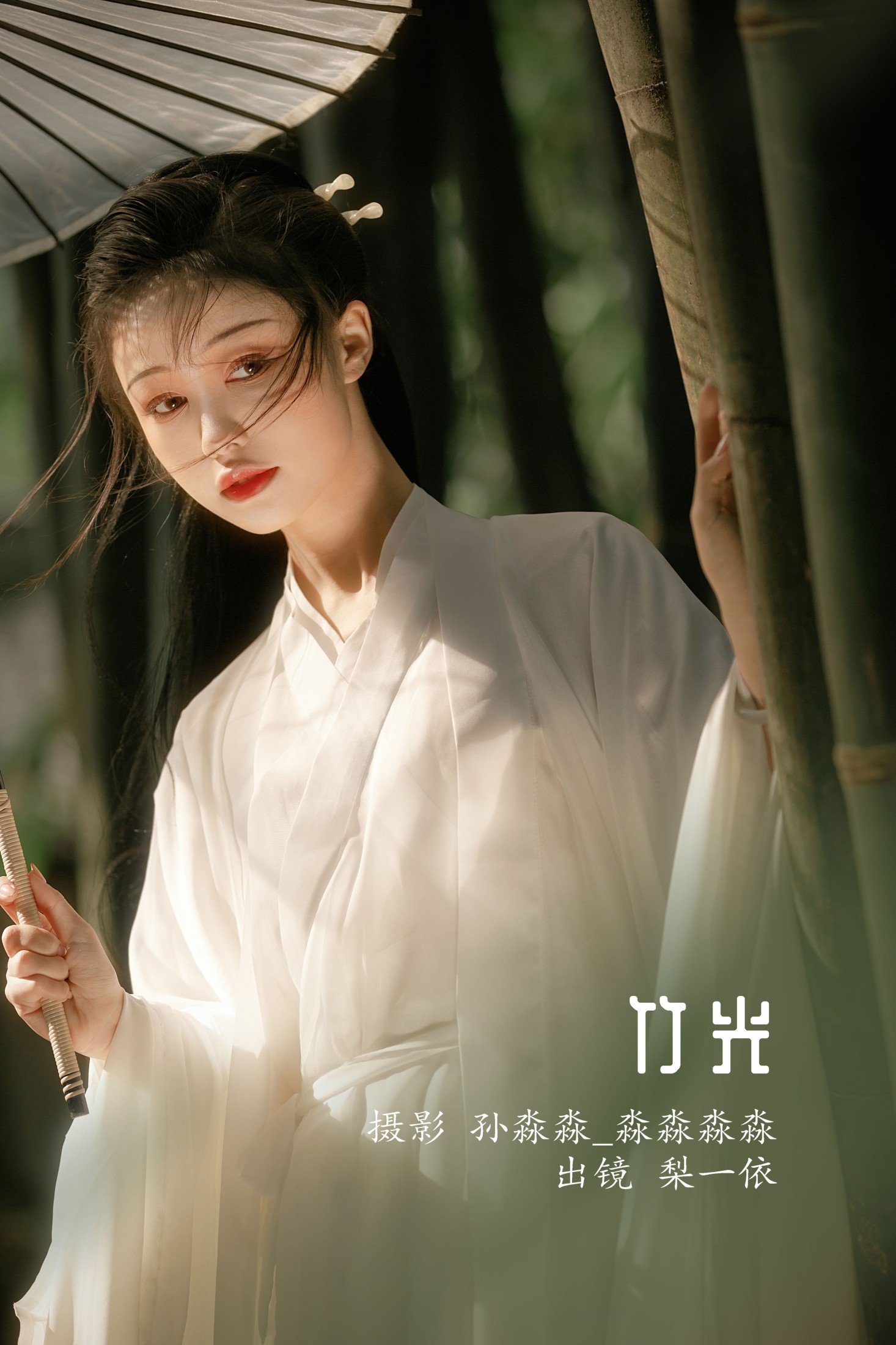 竹光