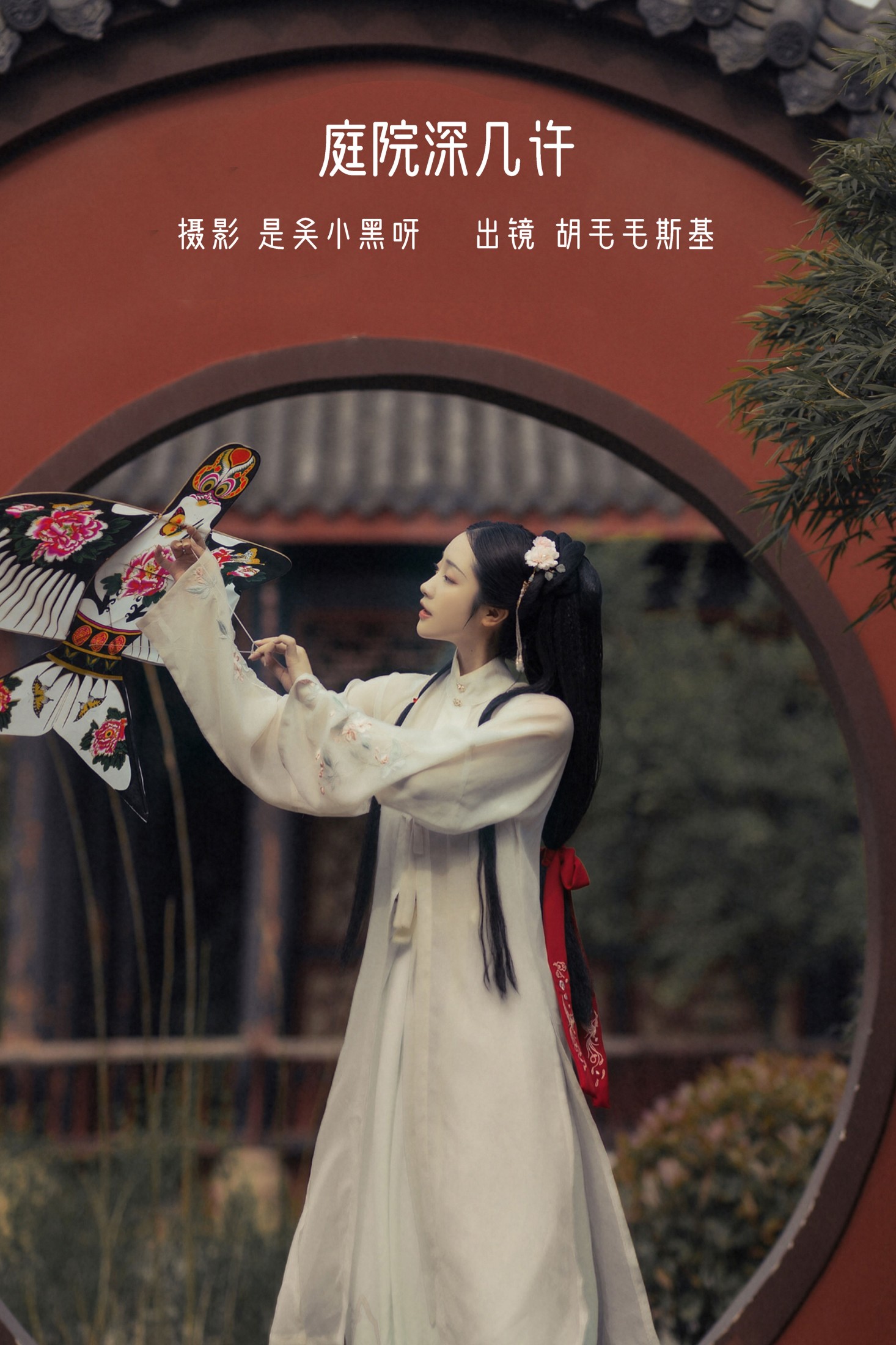 庭院深几许