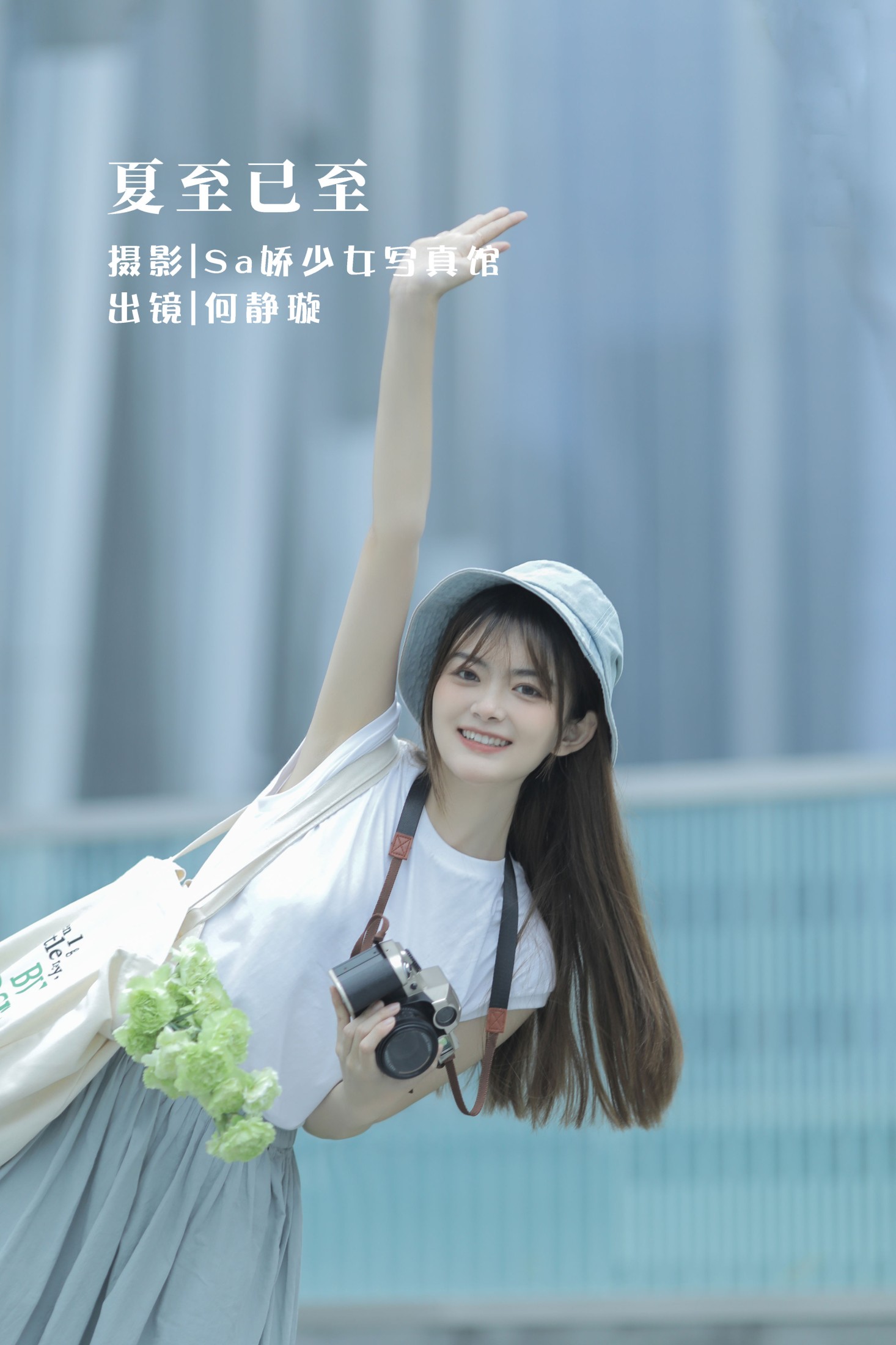 何静璇儿 – 《夏至已至》[28P]