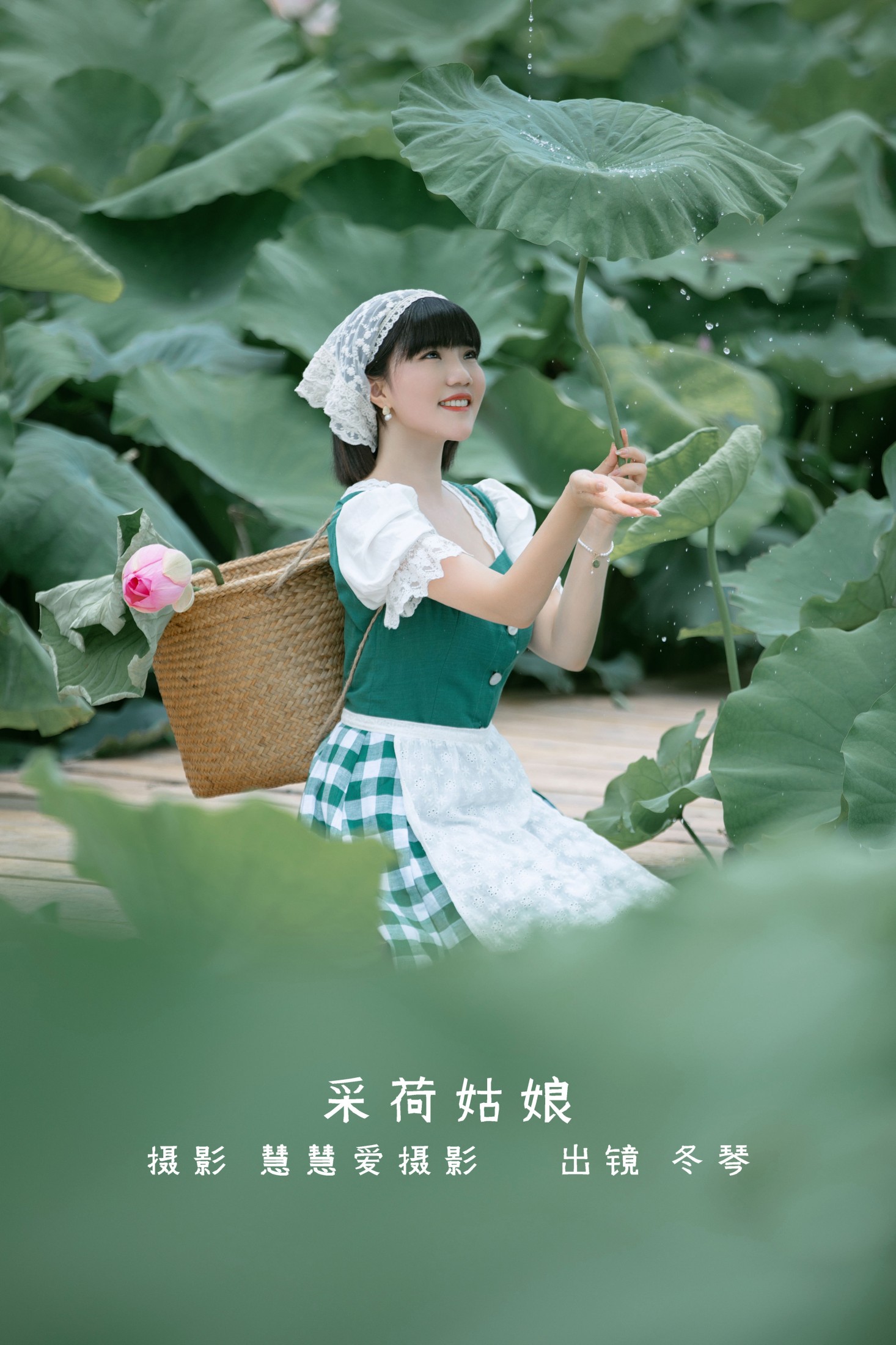 采荷姑娘