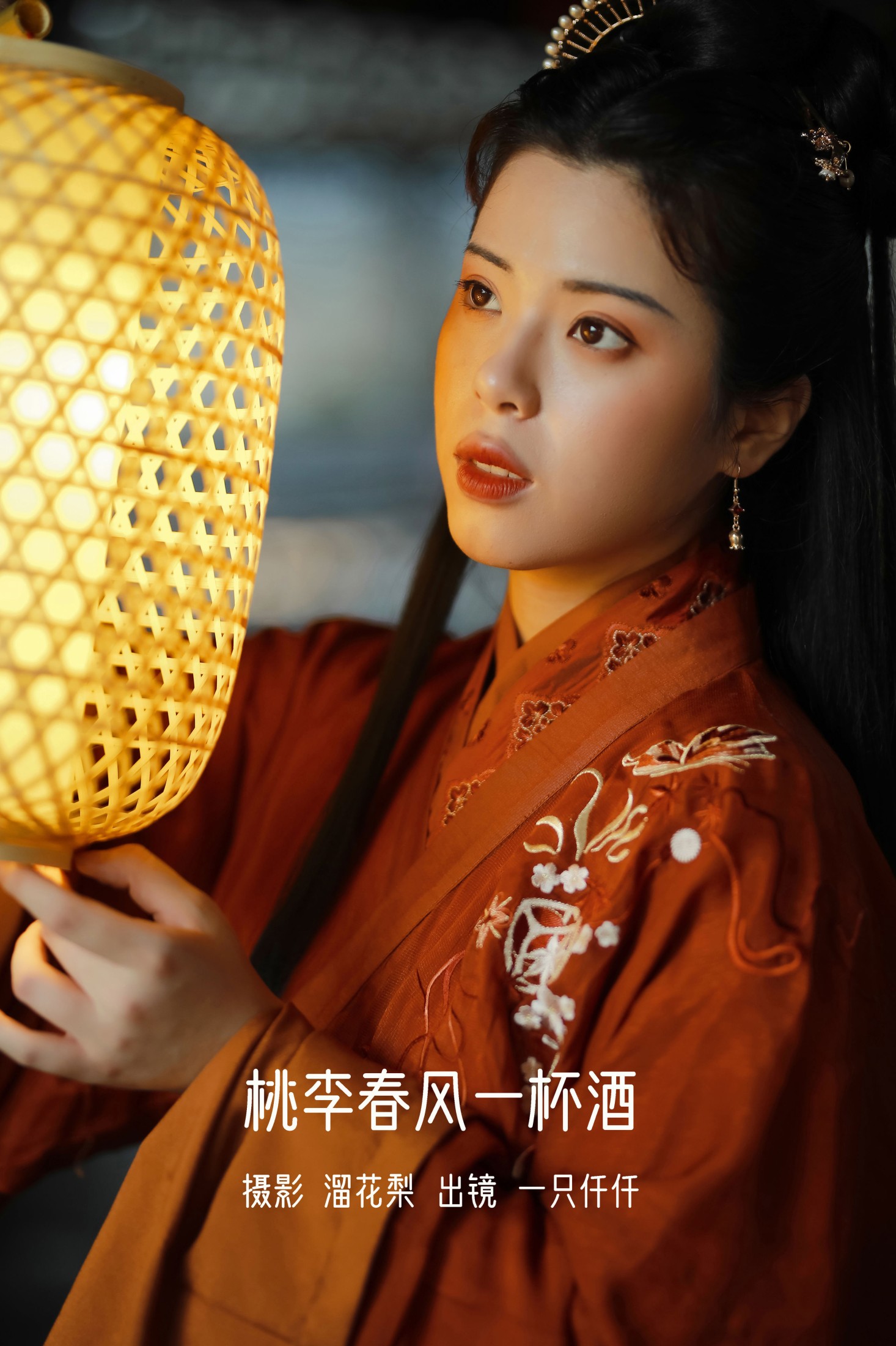 桃李春风一杯酒