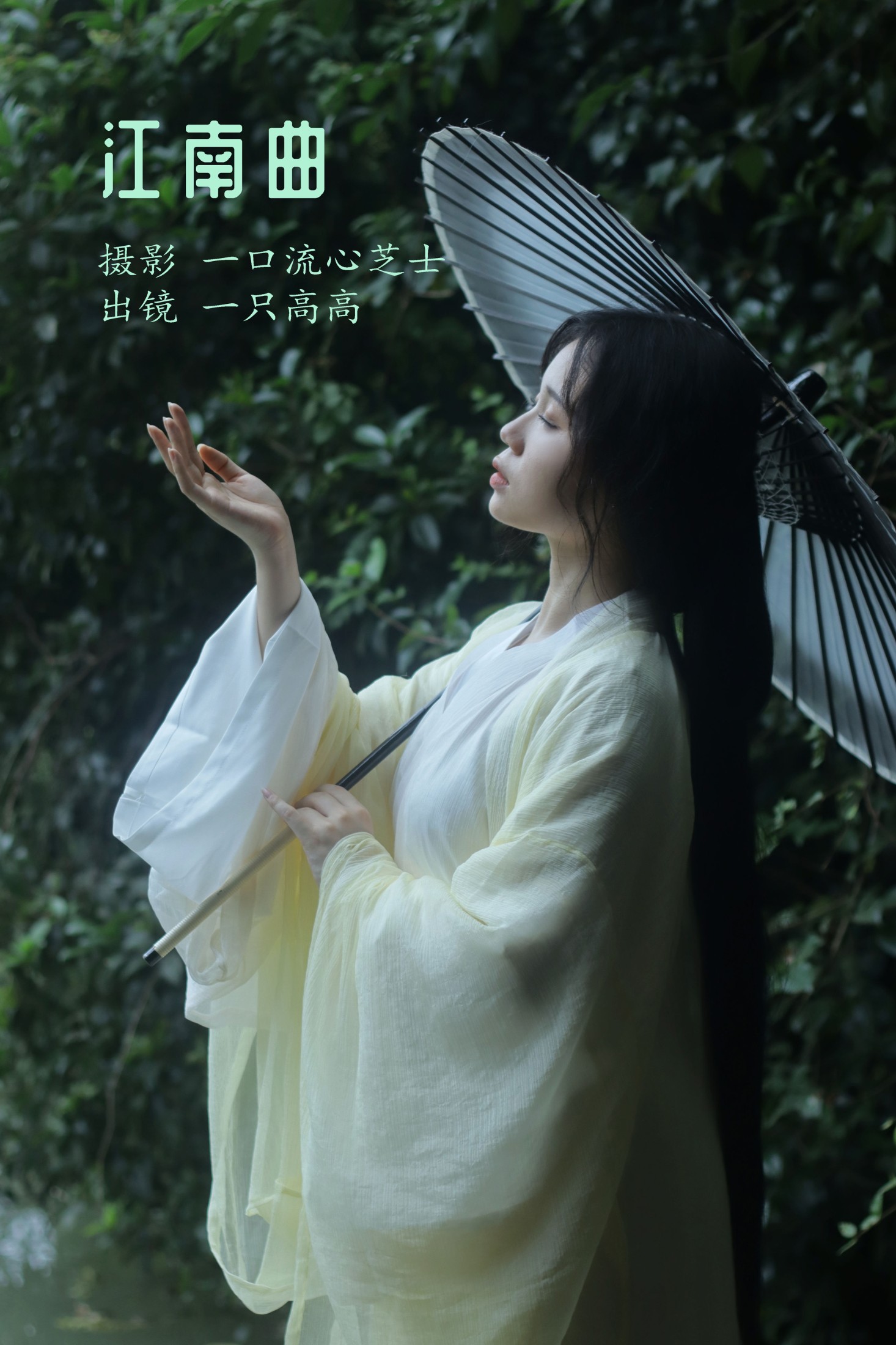 江南曲