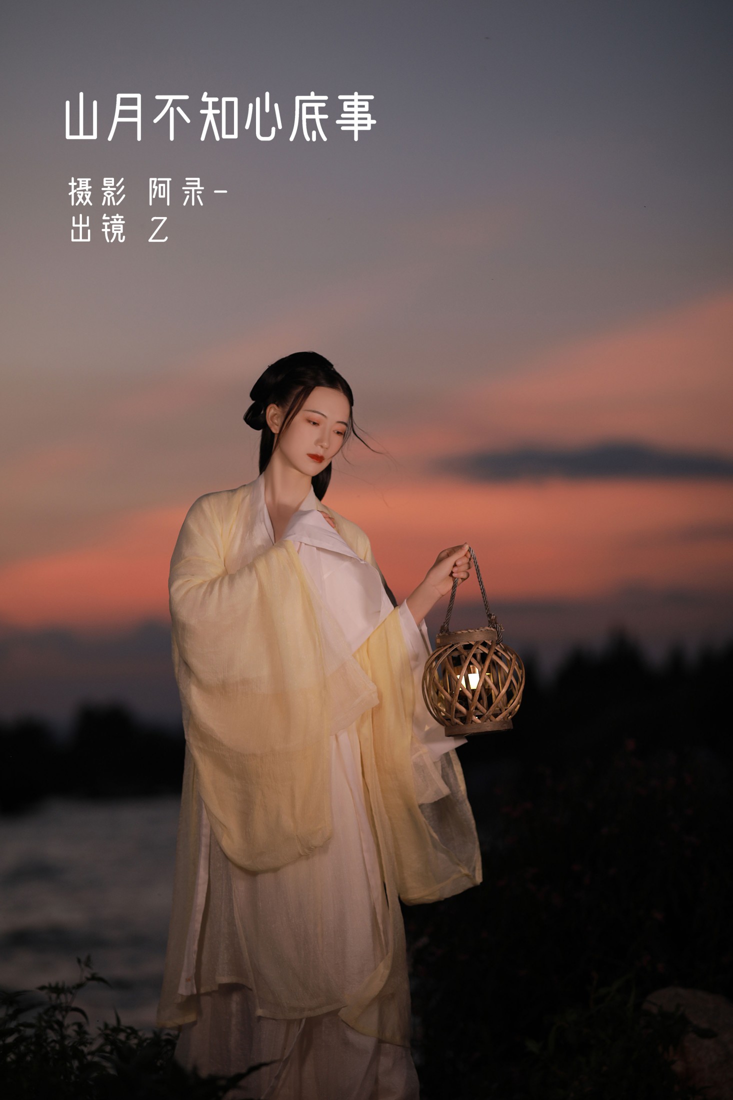 山月不知心底事