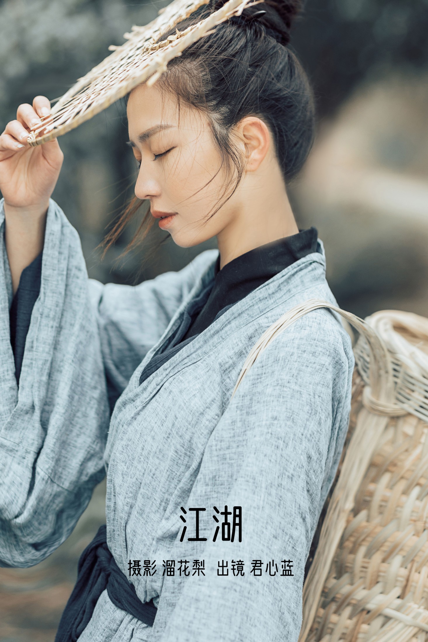 江湖