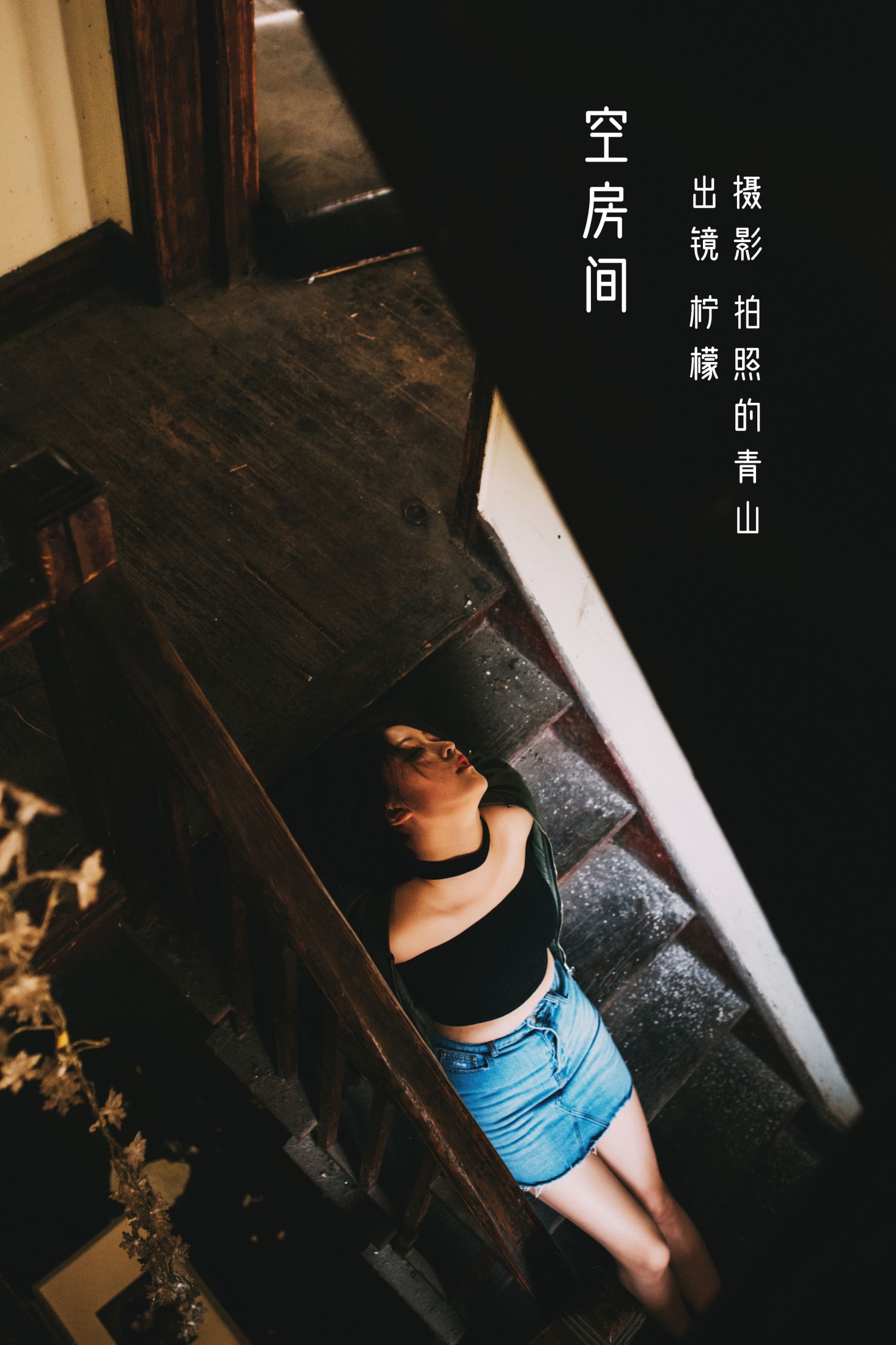 空房间