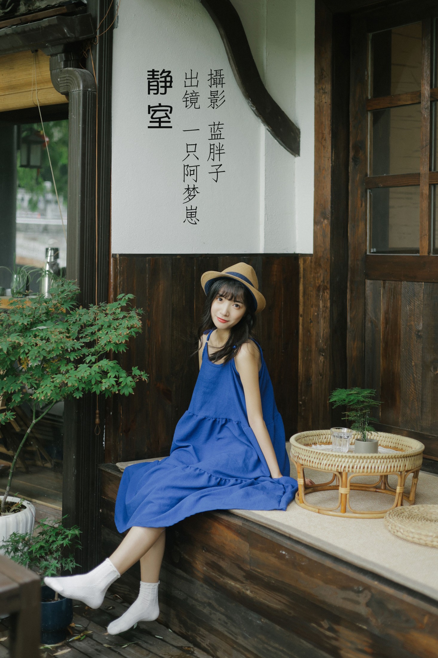 静室