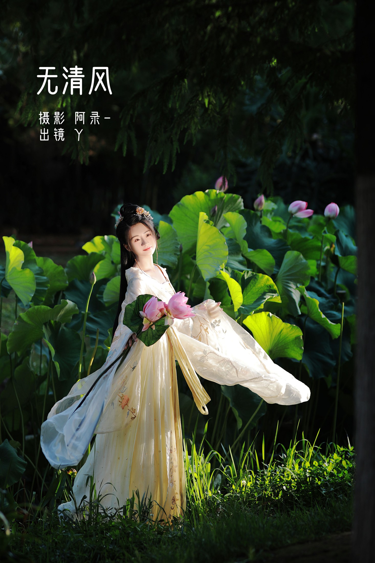 Y – 《无清风》[30P]