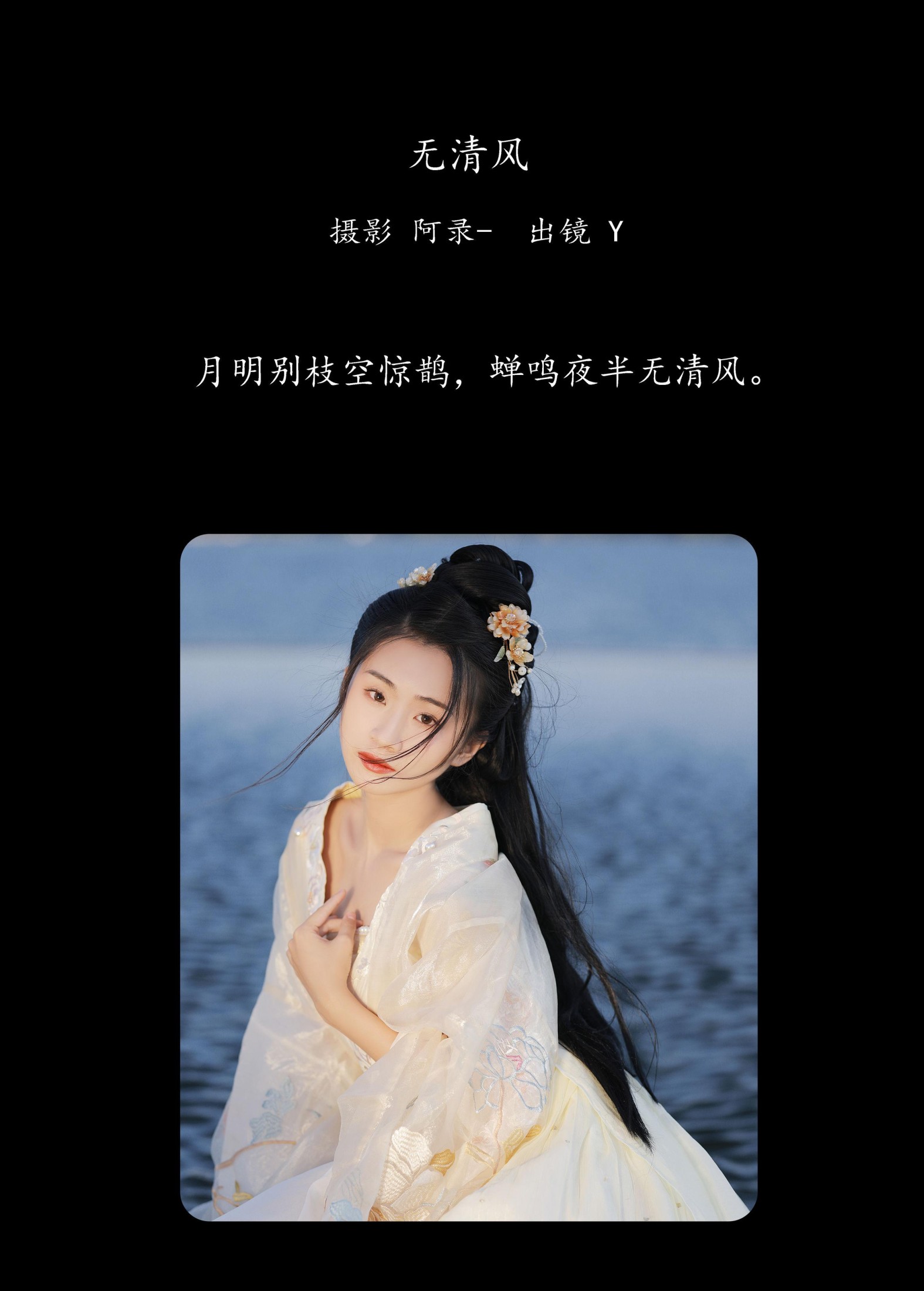 Y – 《无清风》[30P]
