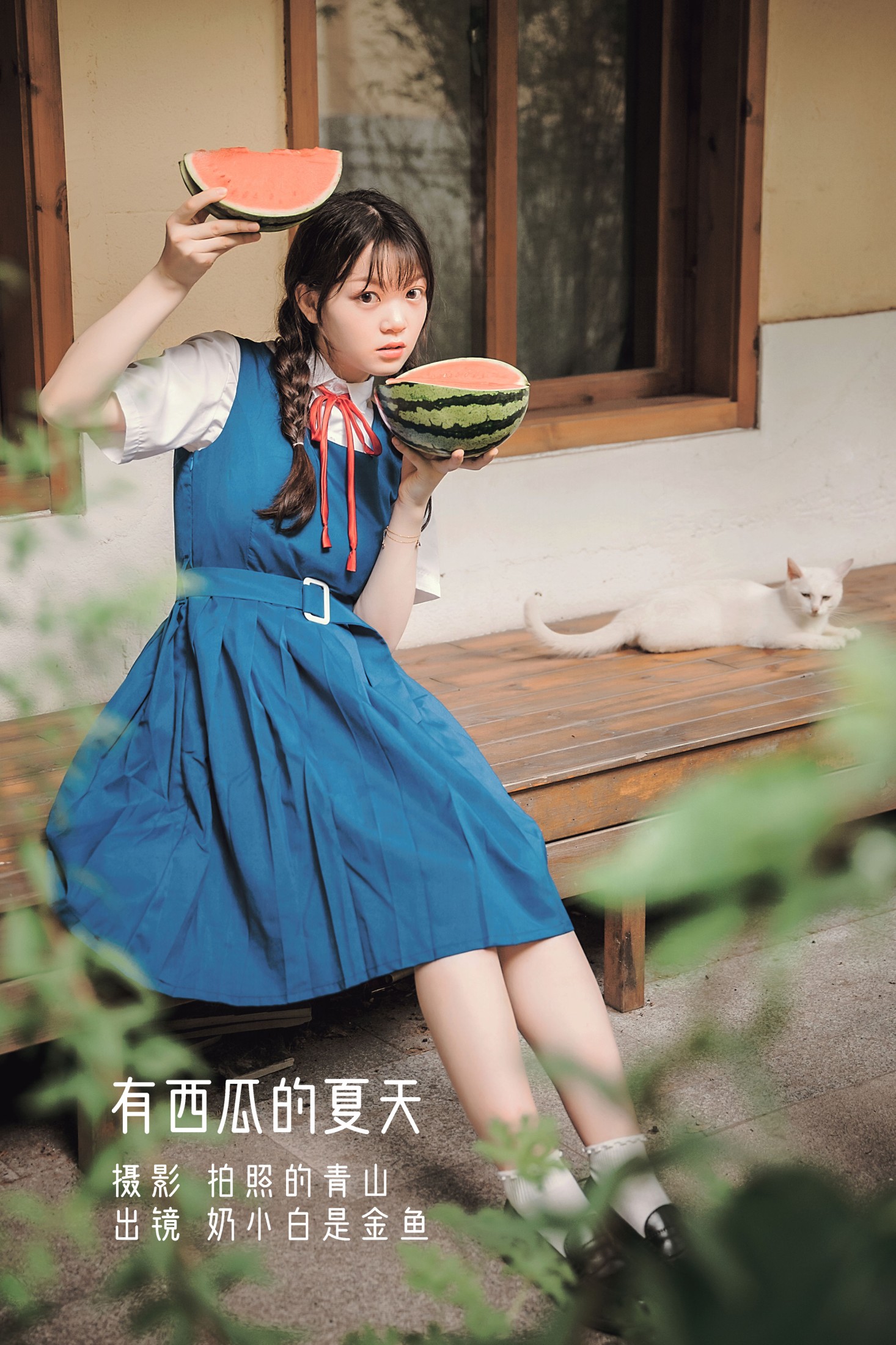 有西瓜的夏天