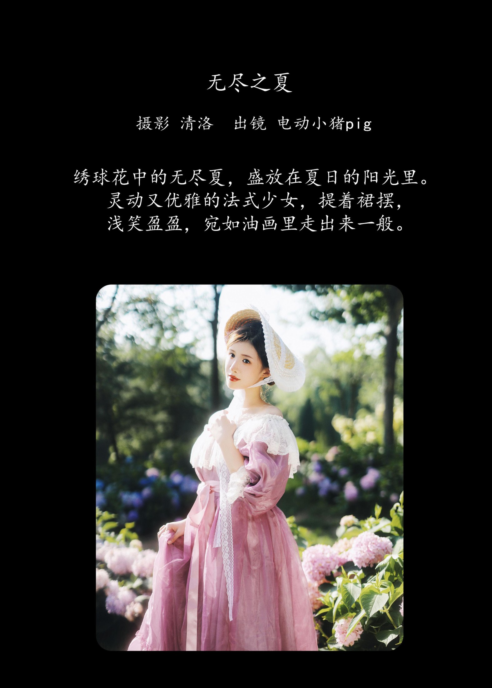 李瑞Rae – 《无尽之夏》[37P]