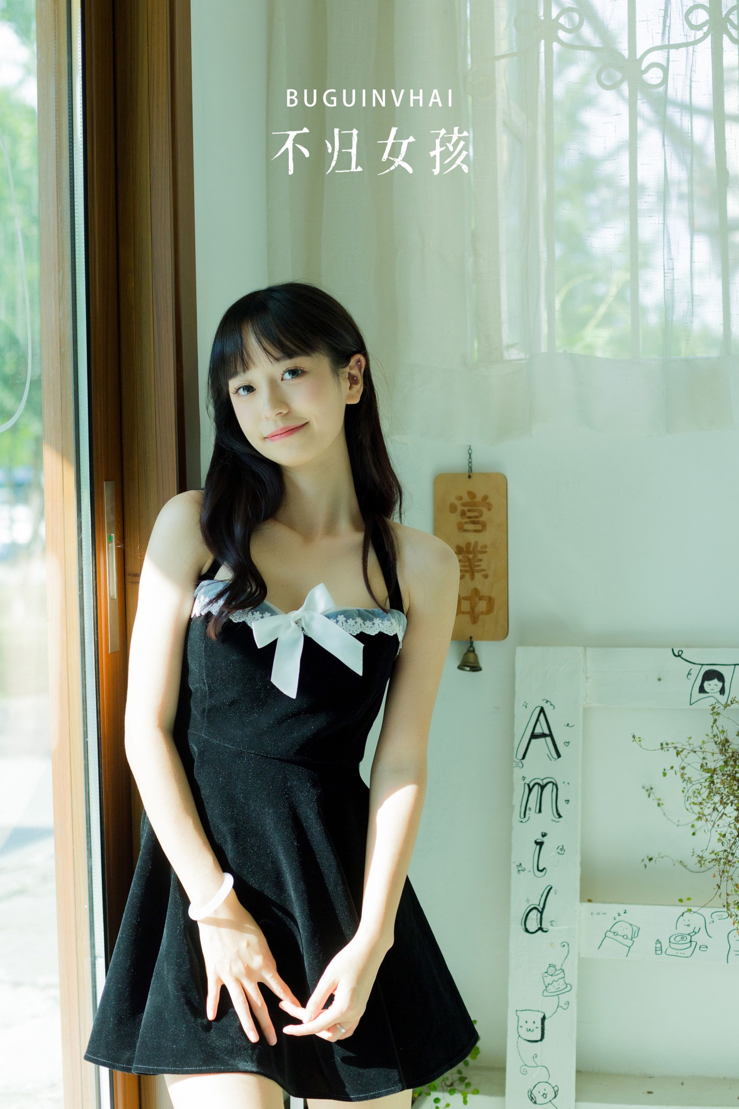 不归女孩