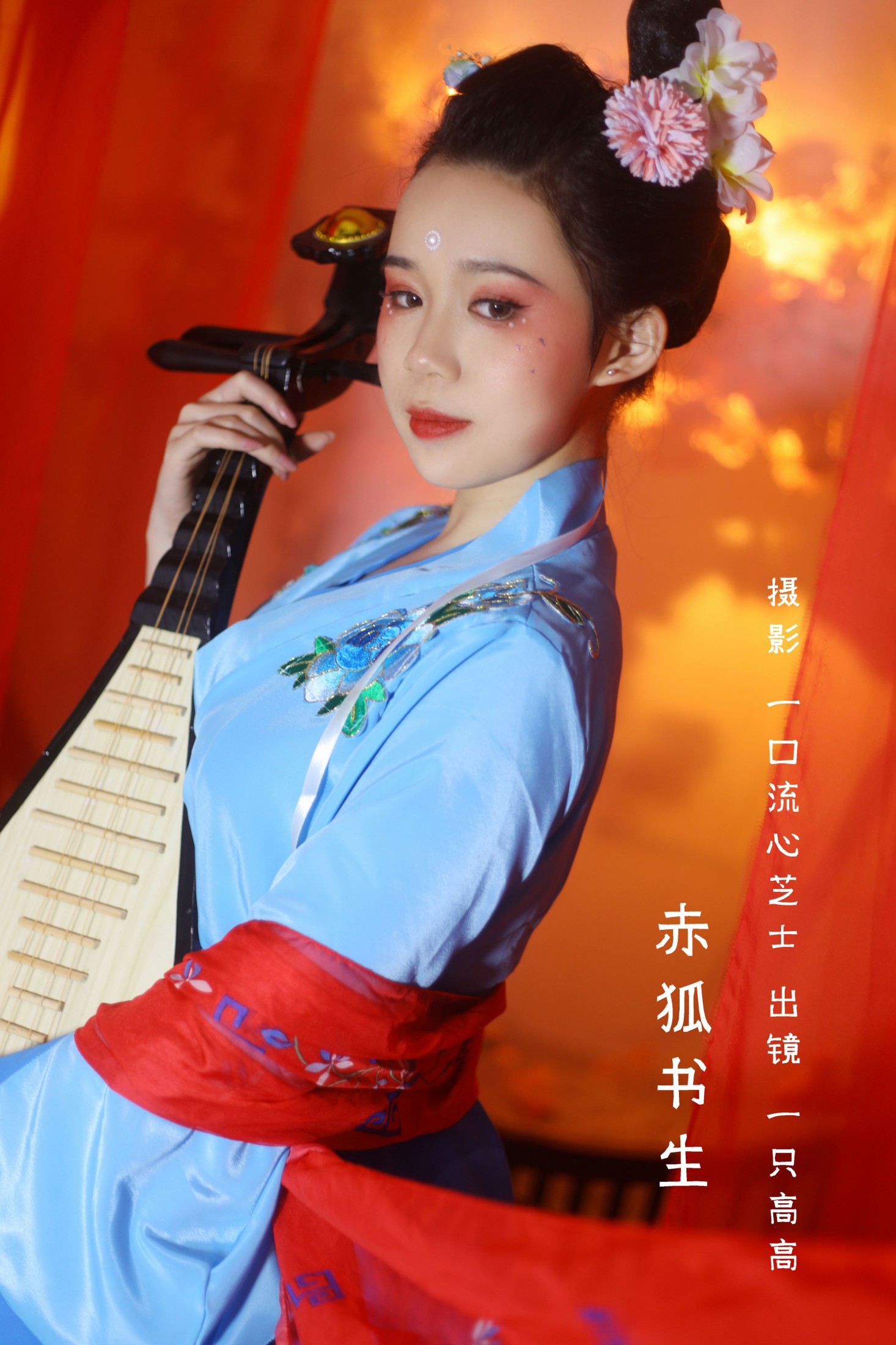 赤狐书生