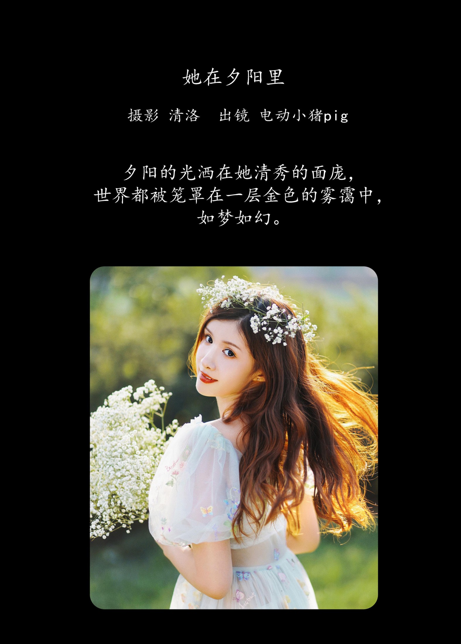 李瑞Rae – 《她在夕阳里》[34P]