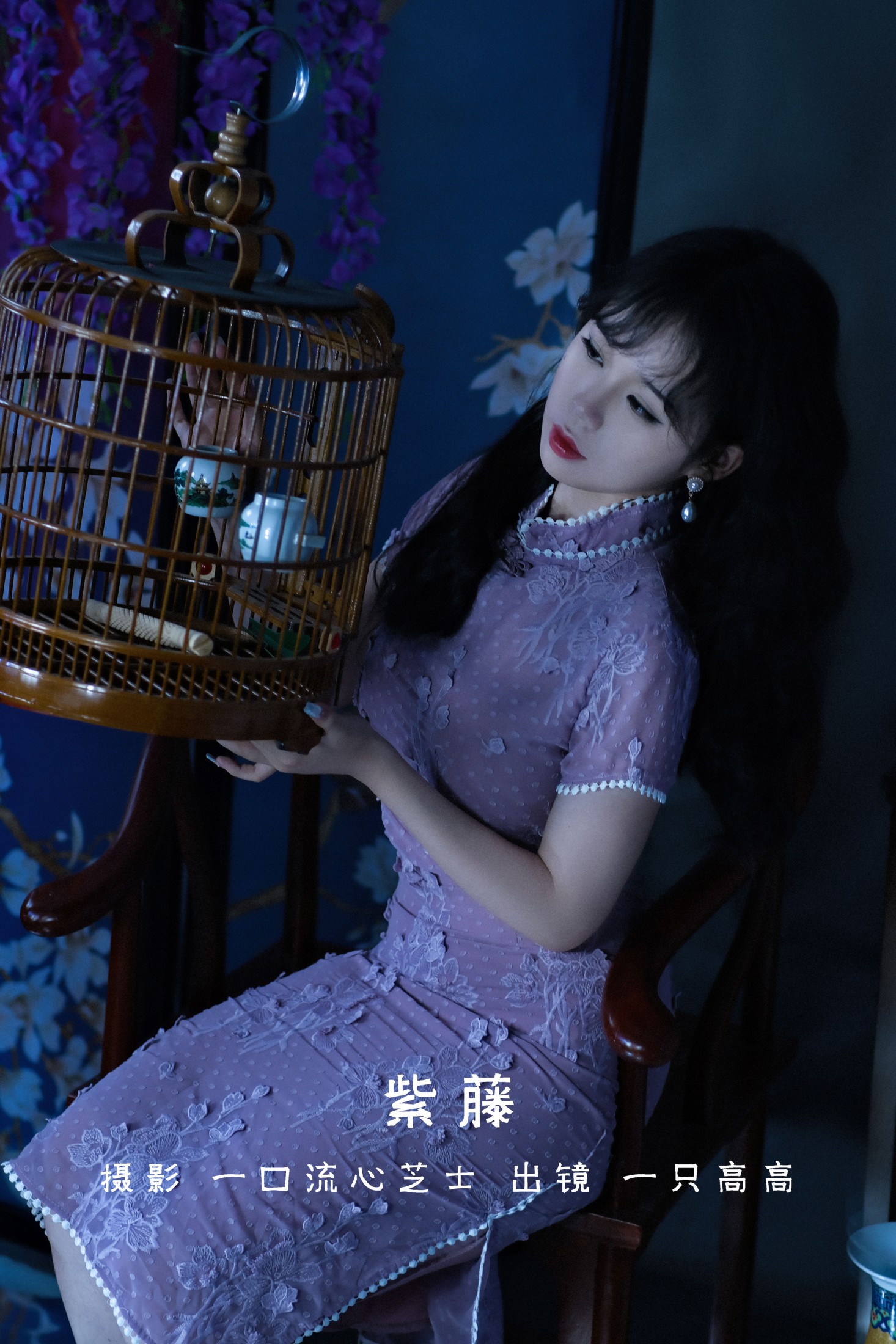 紫藤