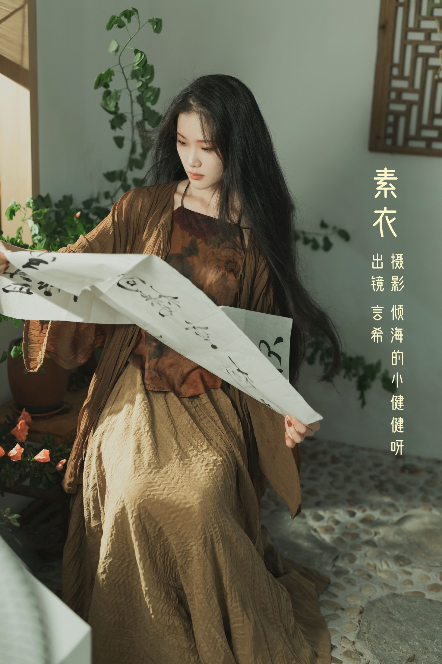 素衣