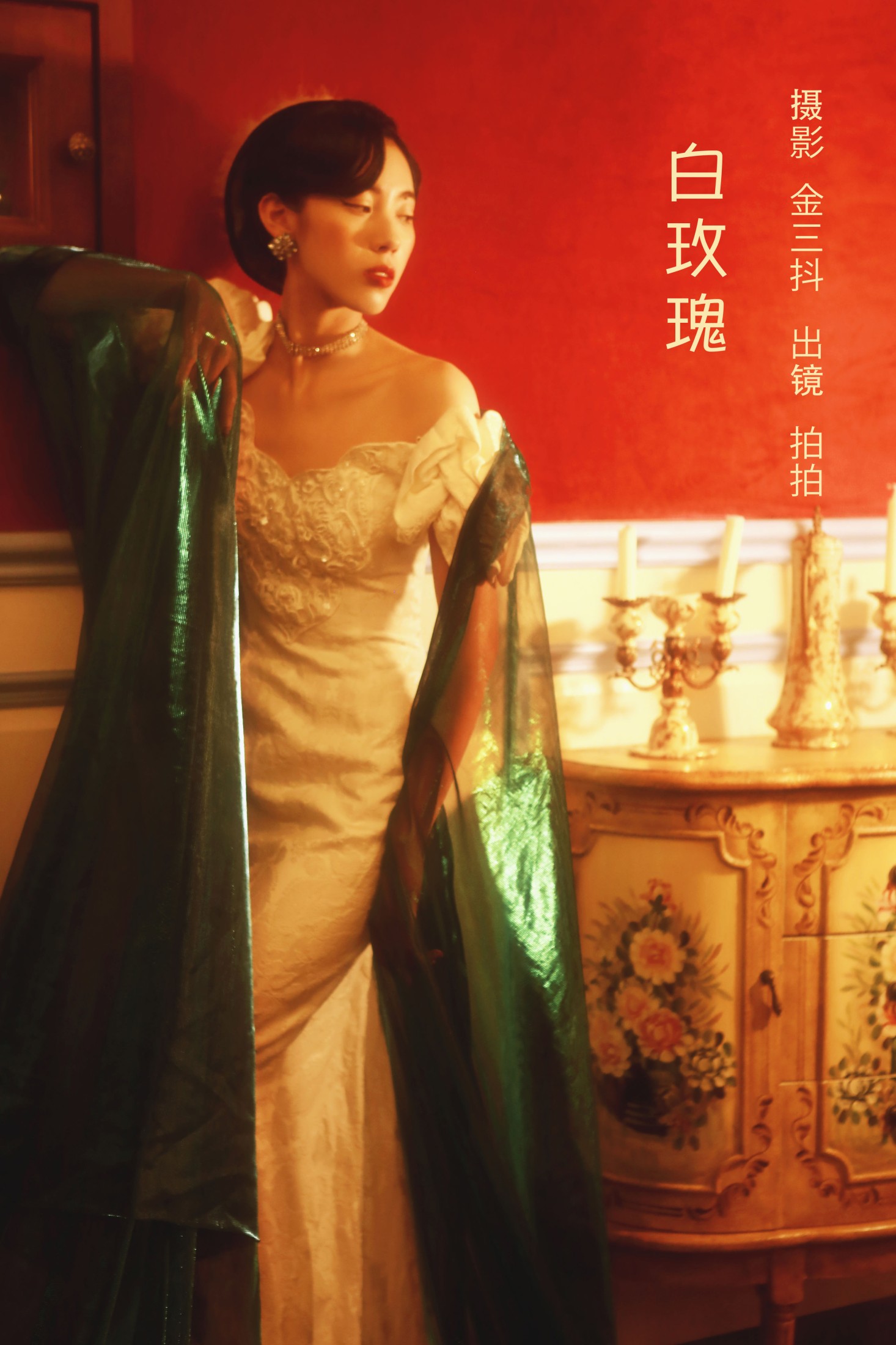白玫瑰