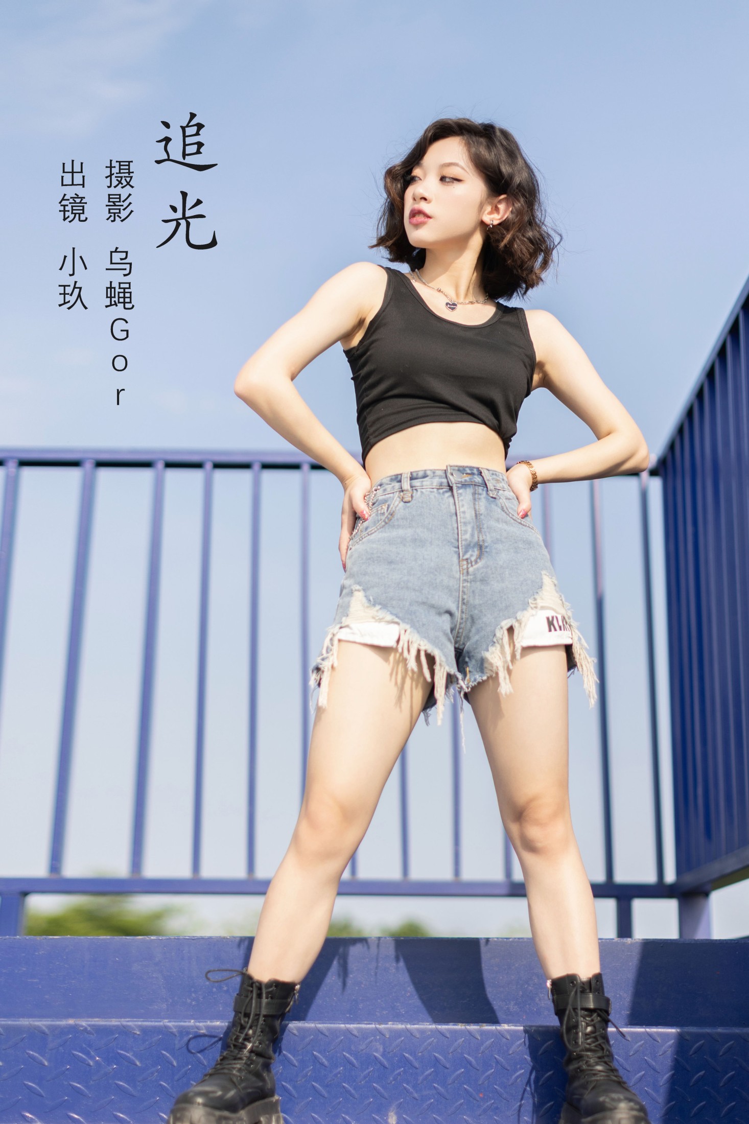 追光