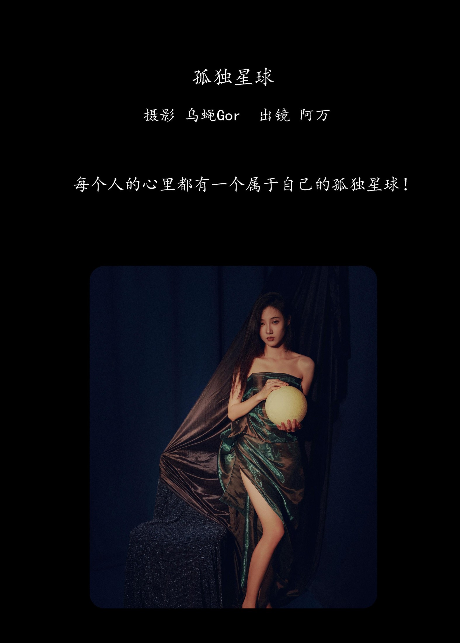 o1ne万 – 《孤独星球》[36P]