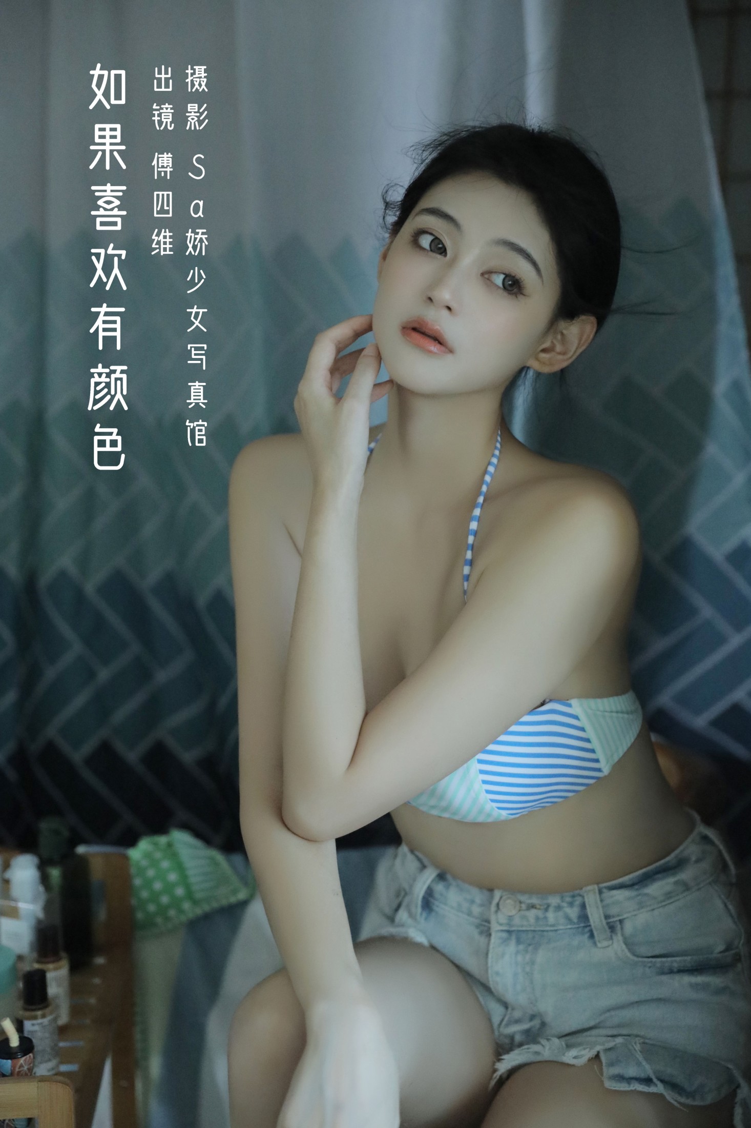 如果喜欢有颜色