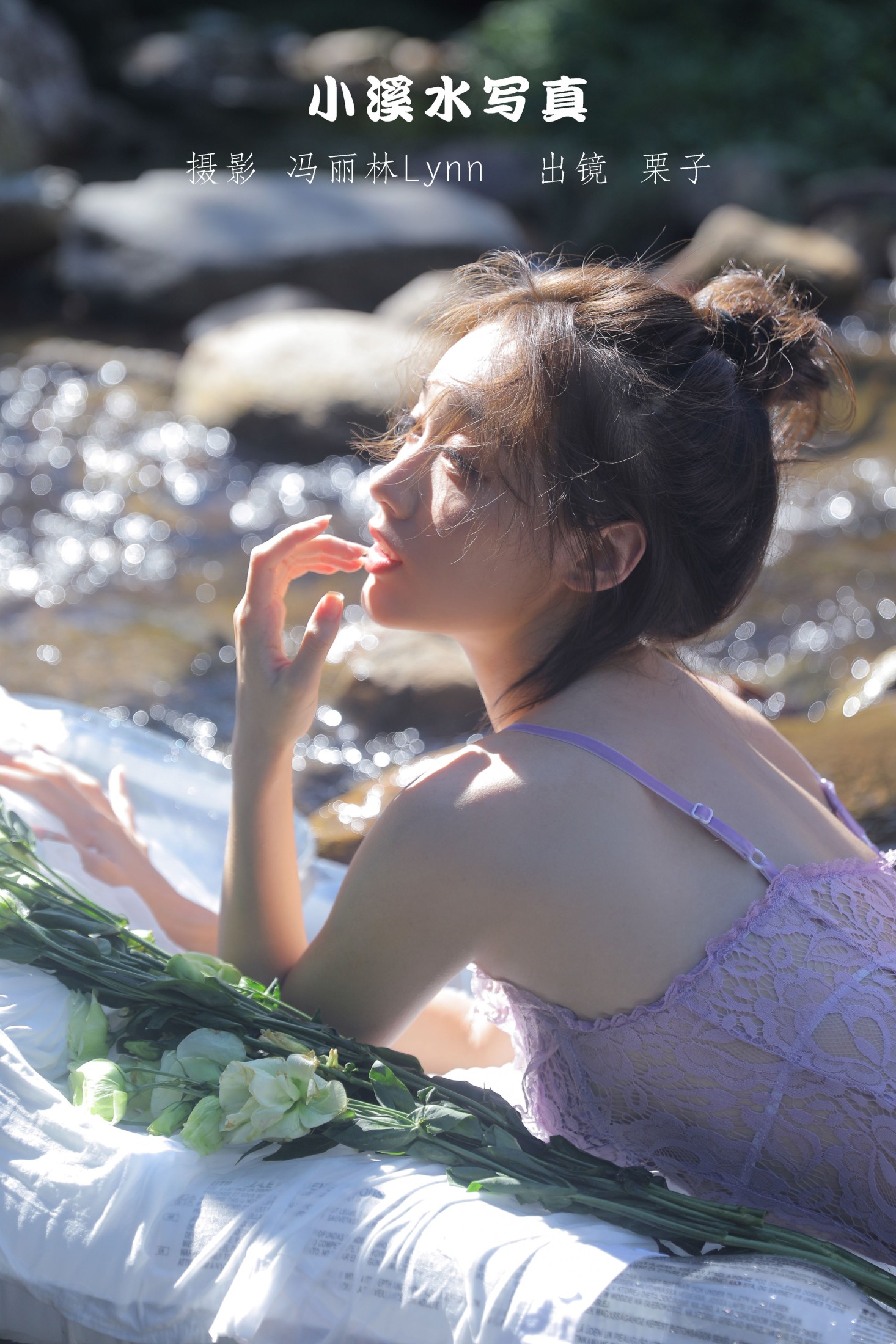 小溪水写真