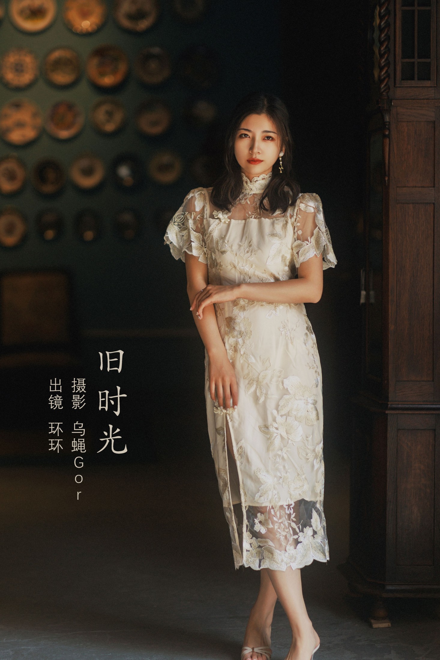 旧时光