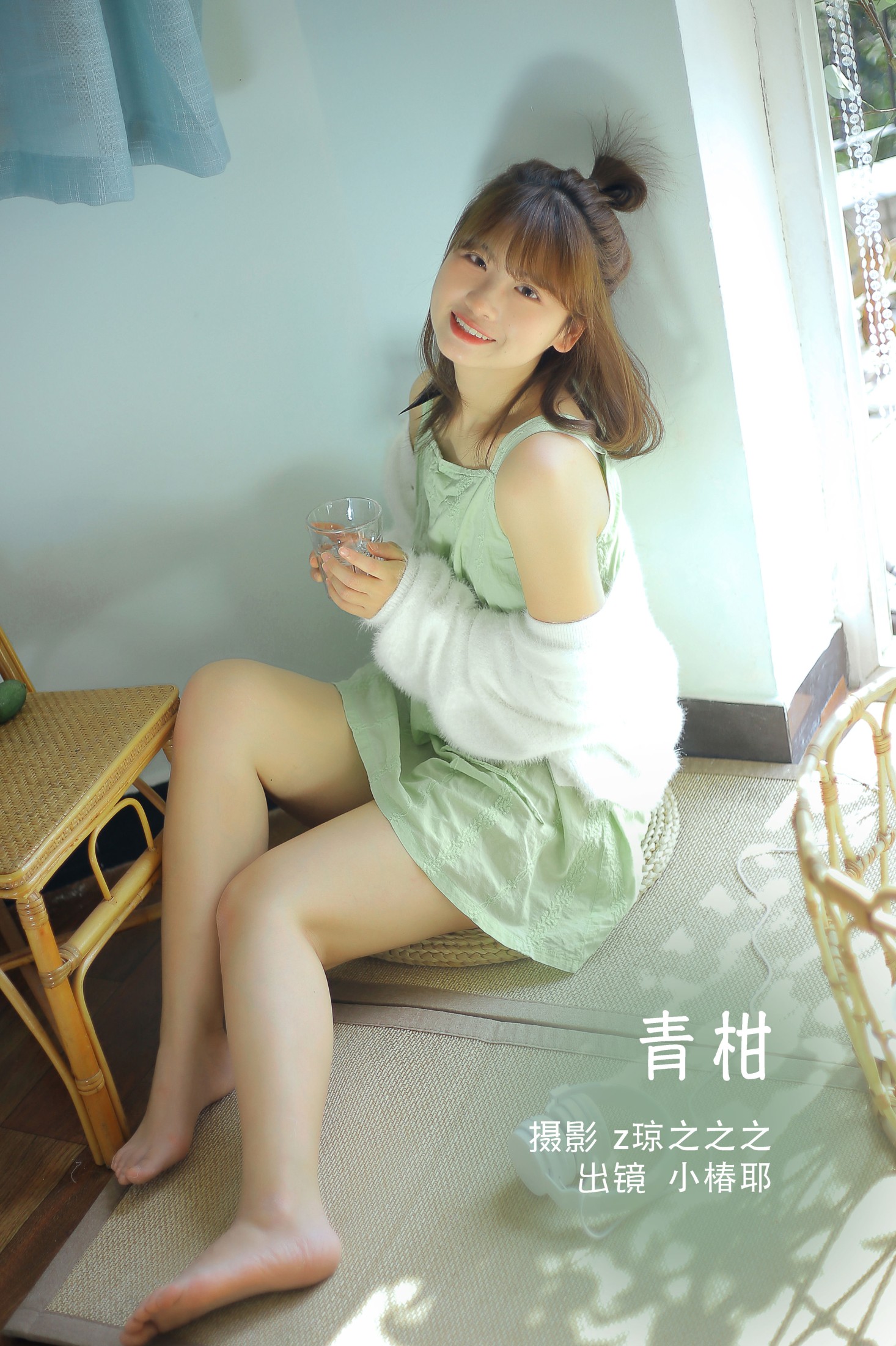 青柑